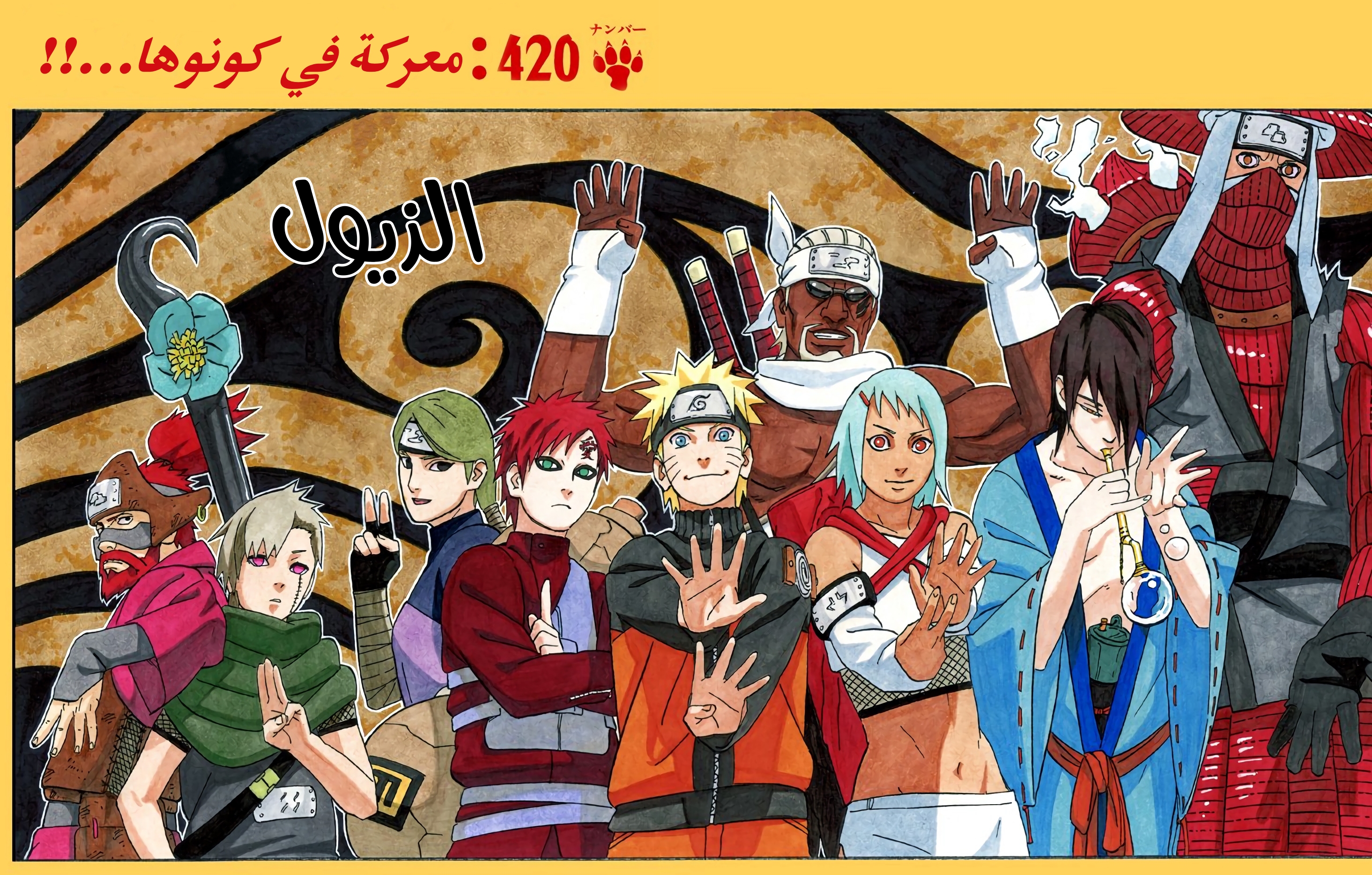 Read Naruto AR Manga Online