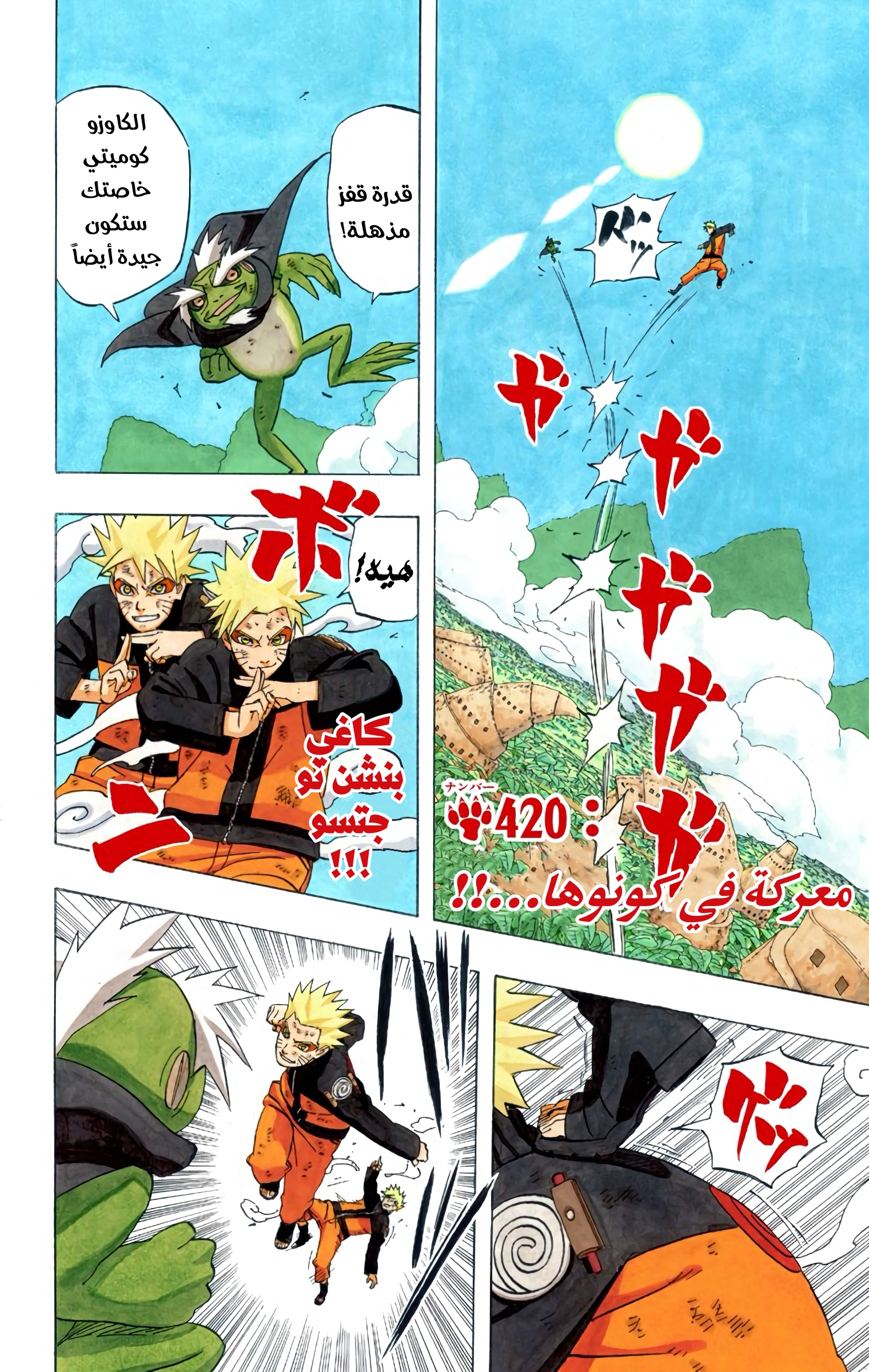 Read Naruto AR Manga Online