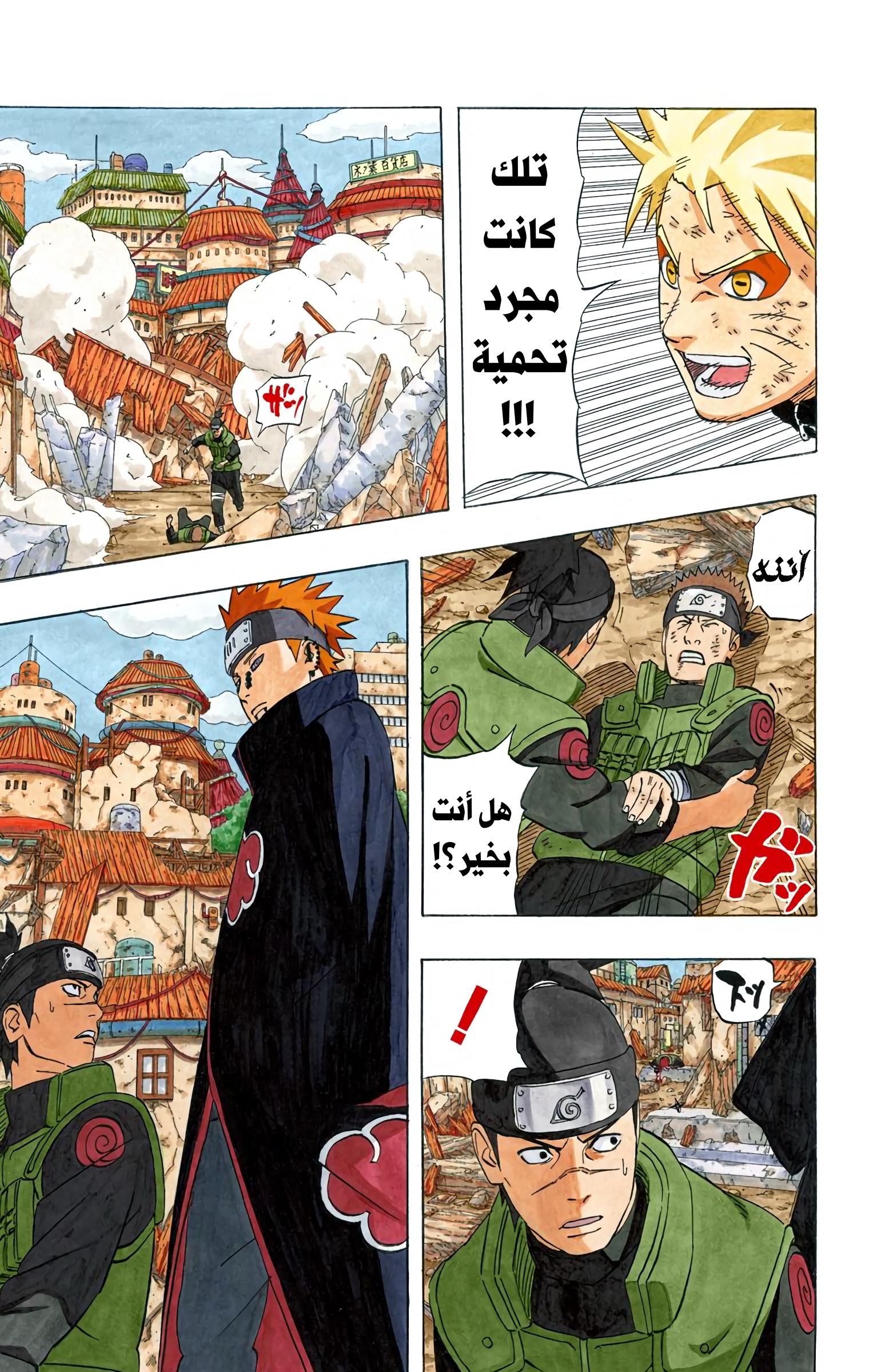 Read Naruto AR Manga Online