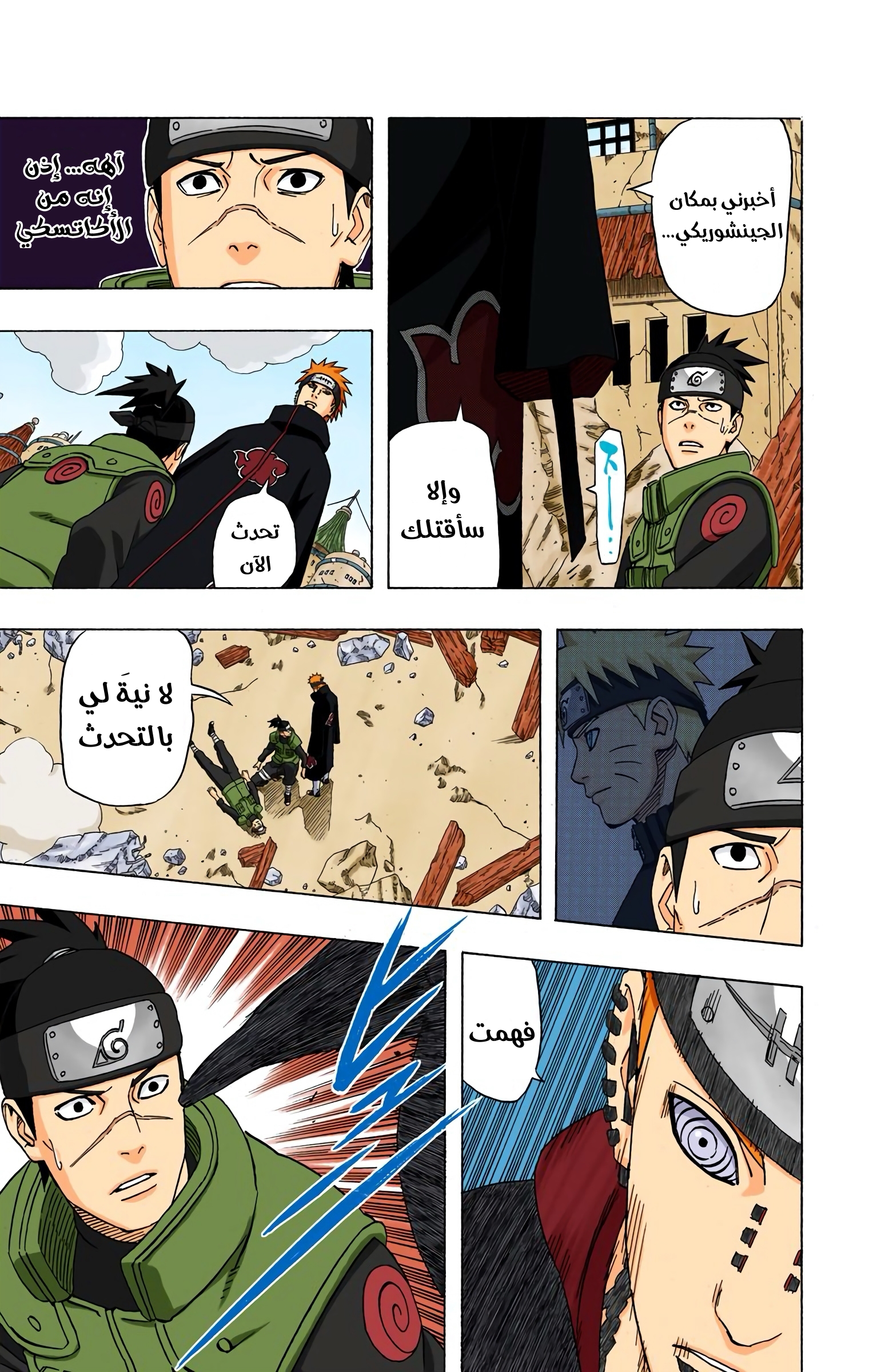 Read Naruto AR Manga Online