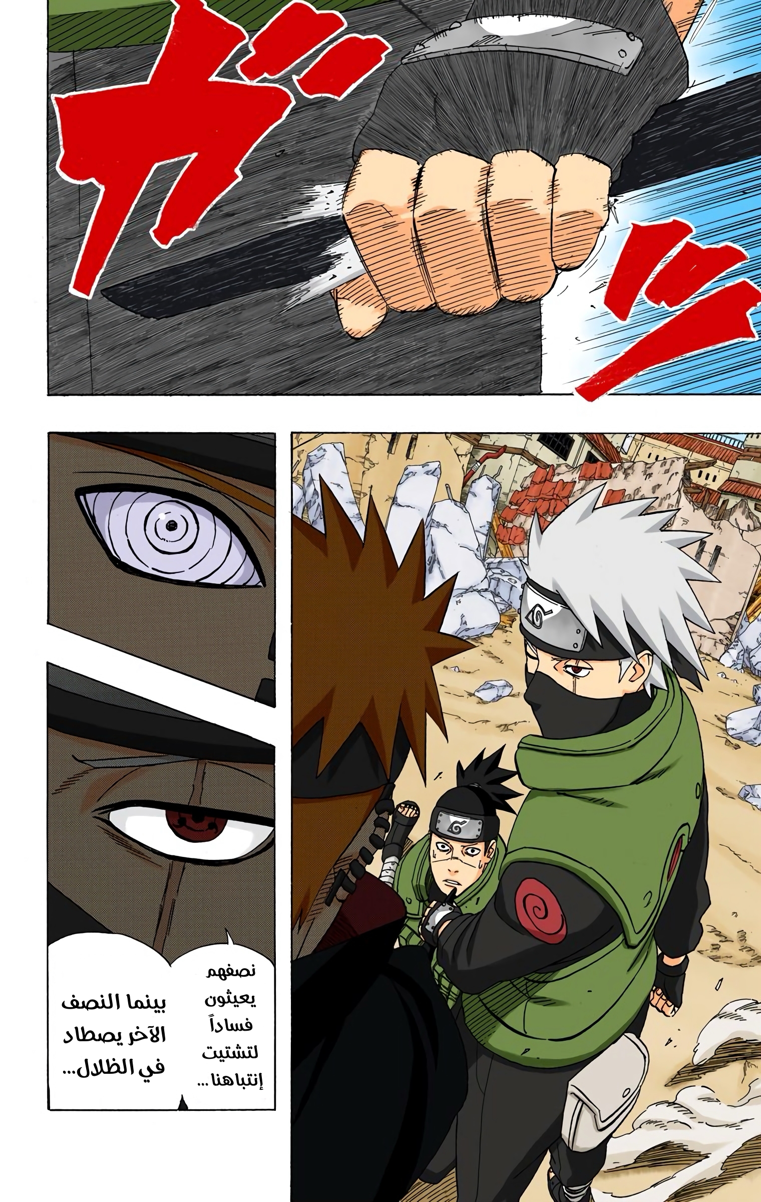Read Naruto AR Manga Online