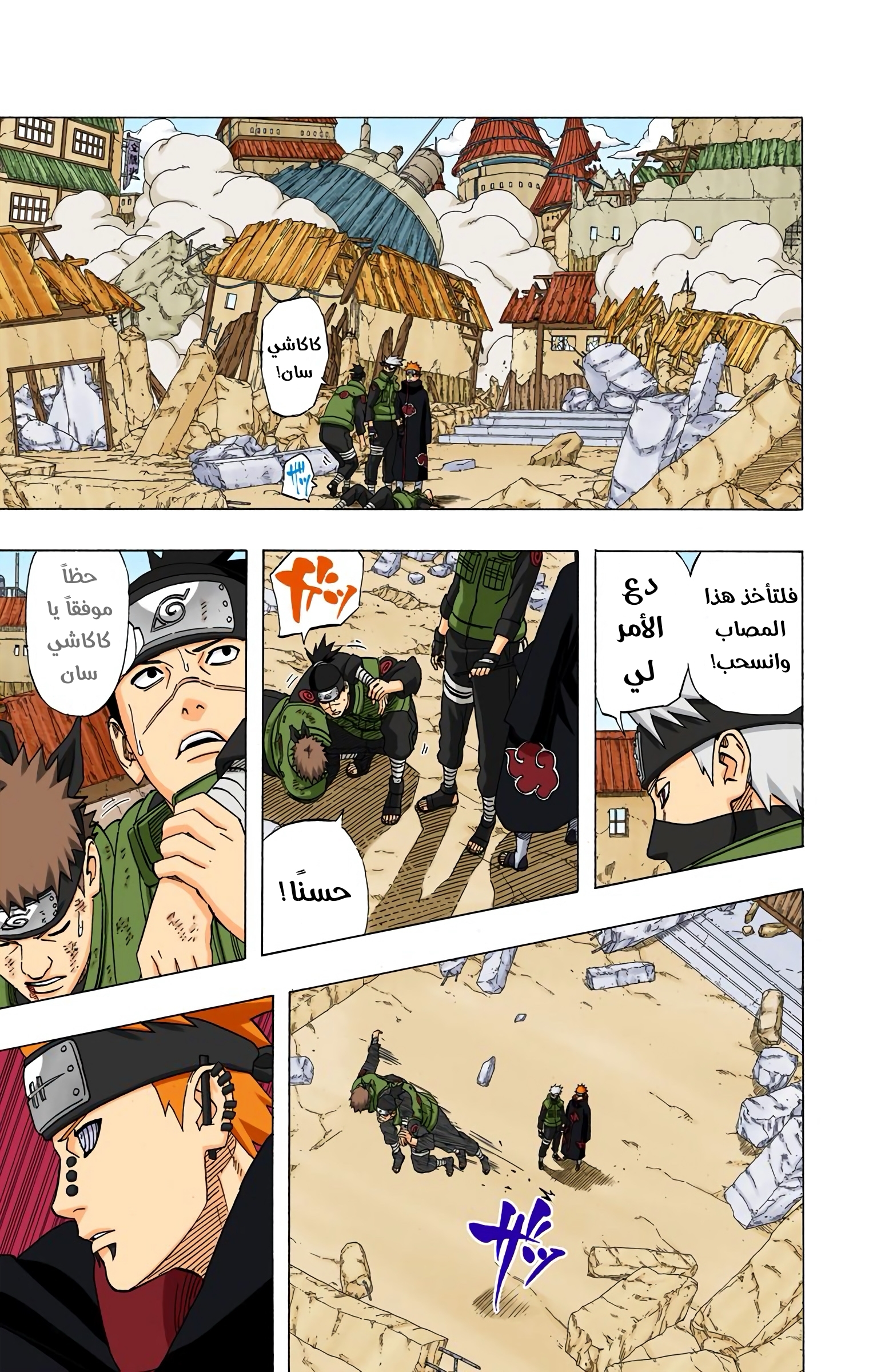 Read Naruto AR Manga Online