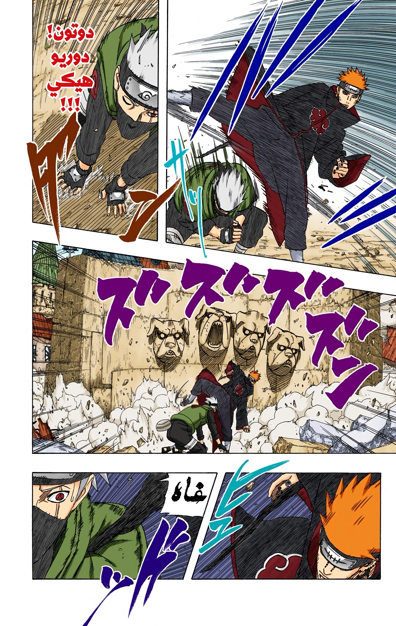 Read Naruto AR Manga Online