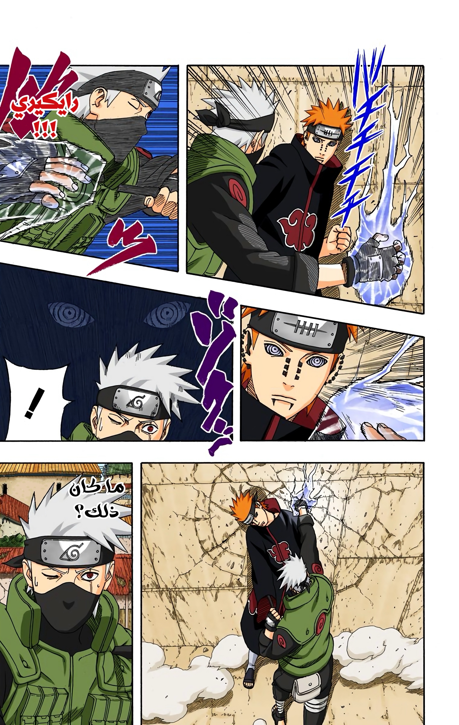 Read Naruto AR Manga Online
