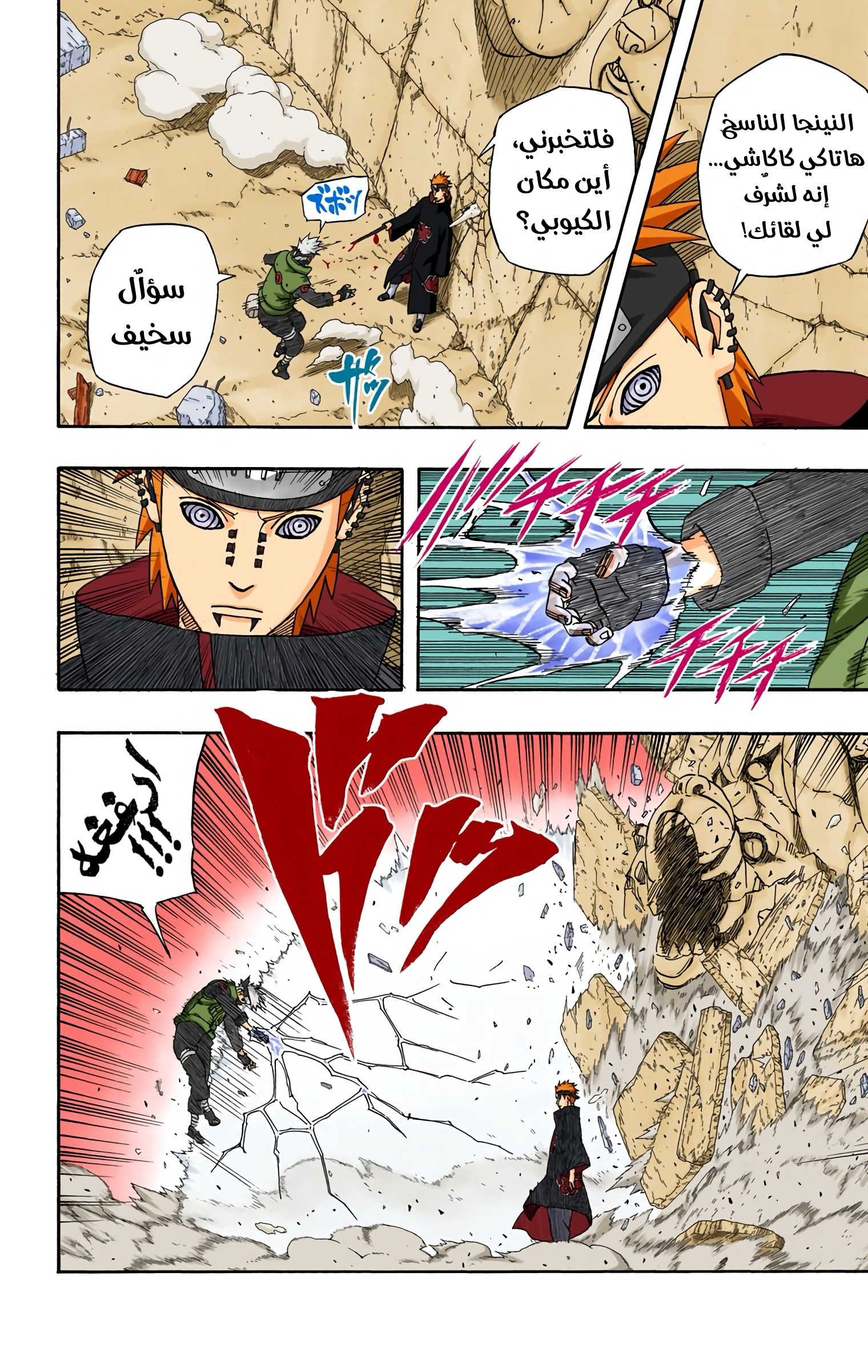 Read Naruto AR Manga Online