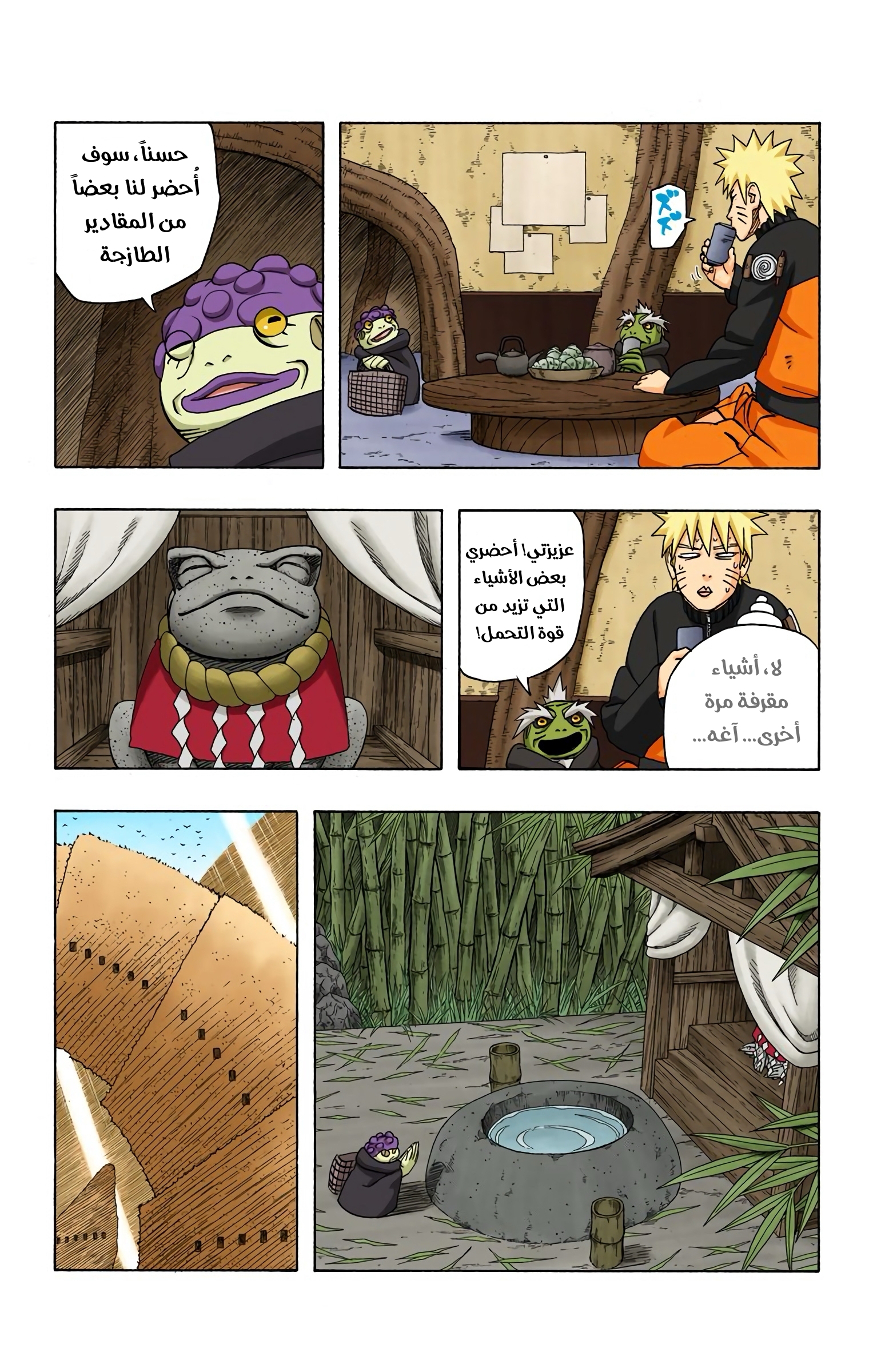 Read Naruto AR Manga Online