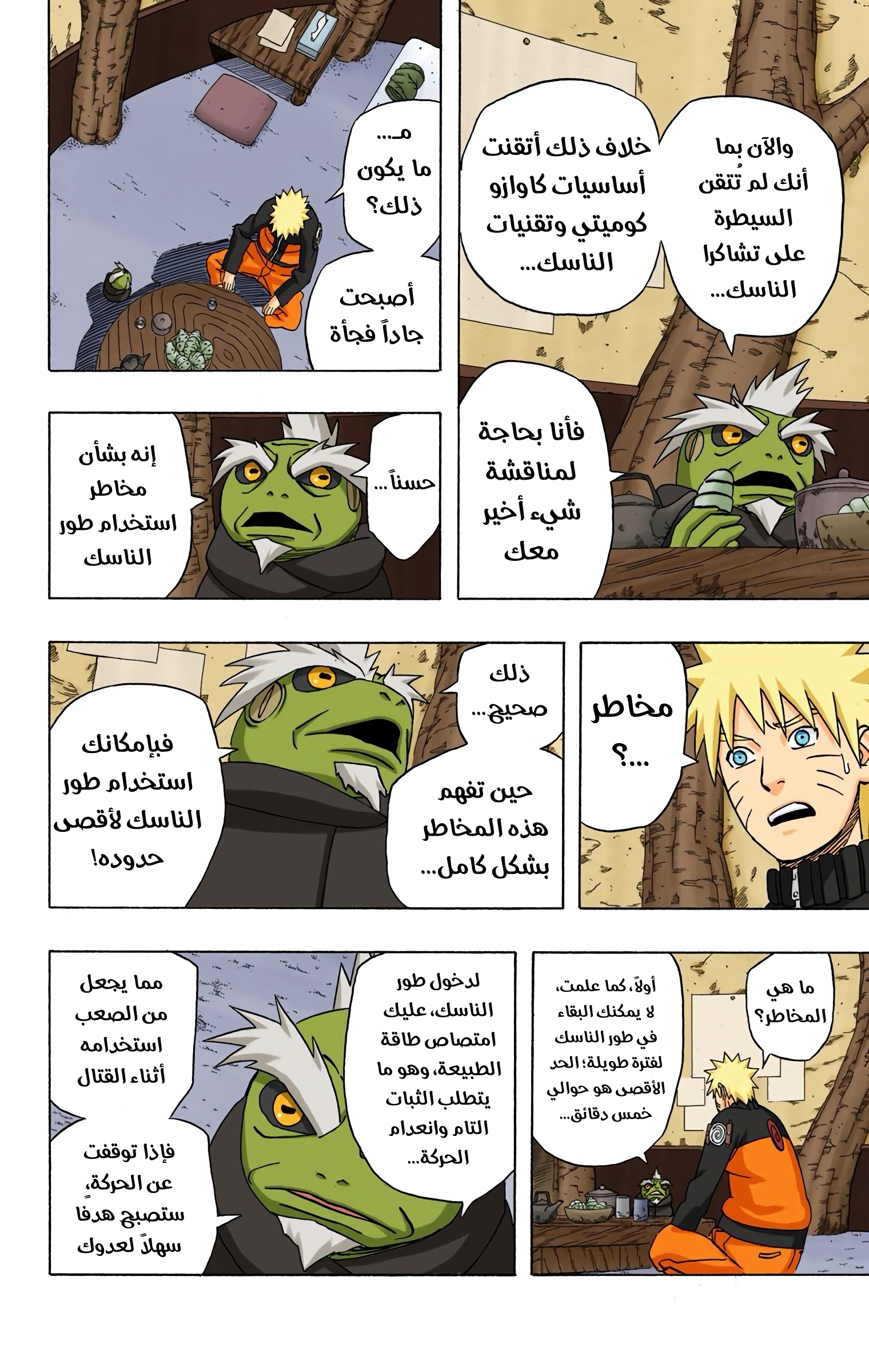 Read Naruto AR Manga Online