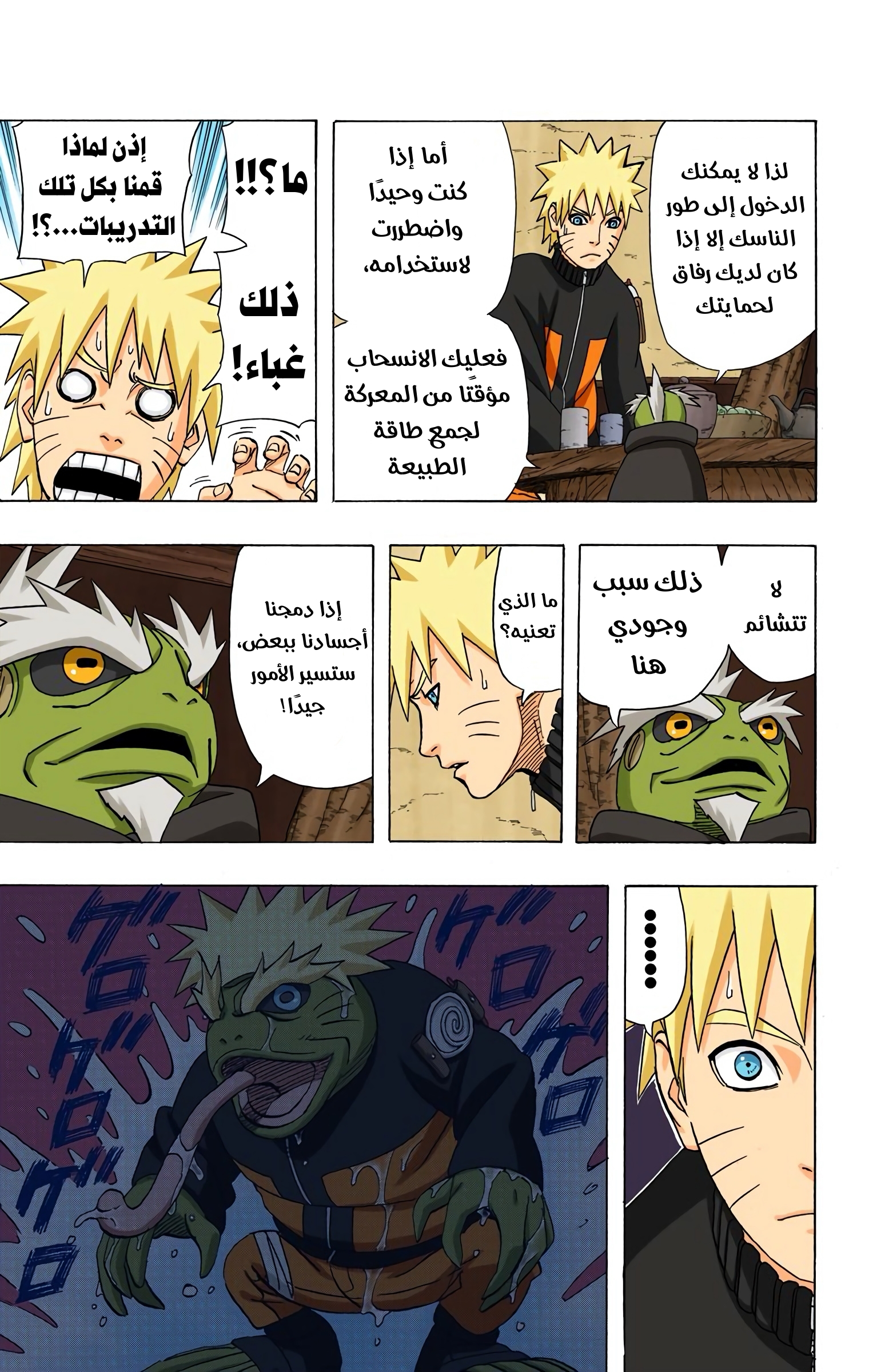 Read Naruto AR Manga Online