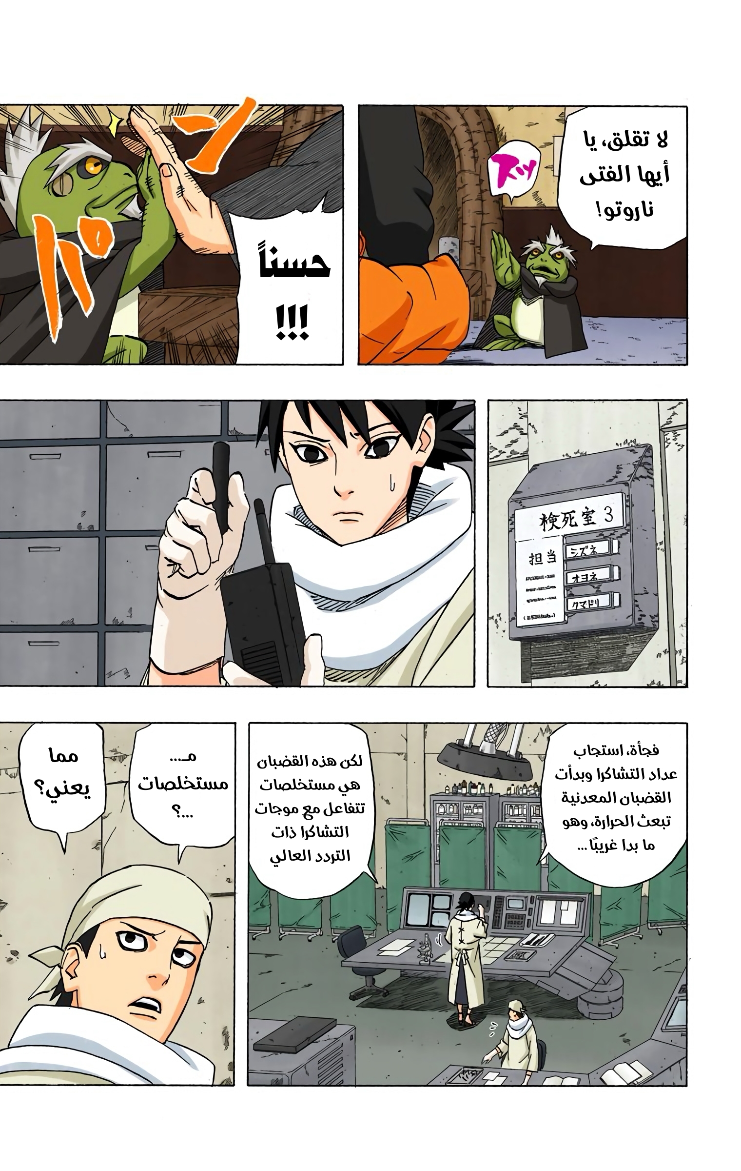 Read Naruto AR Manga Online