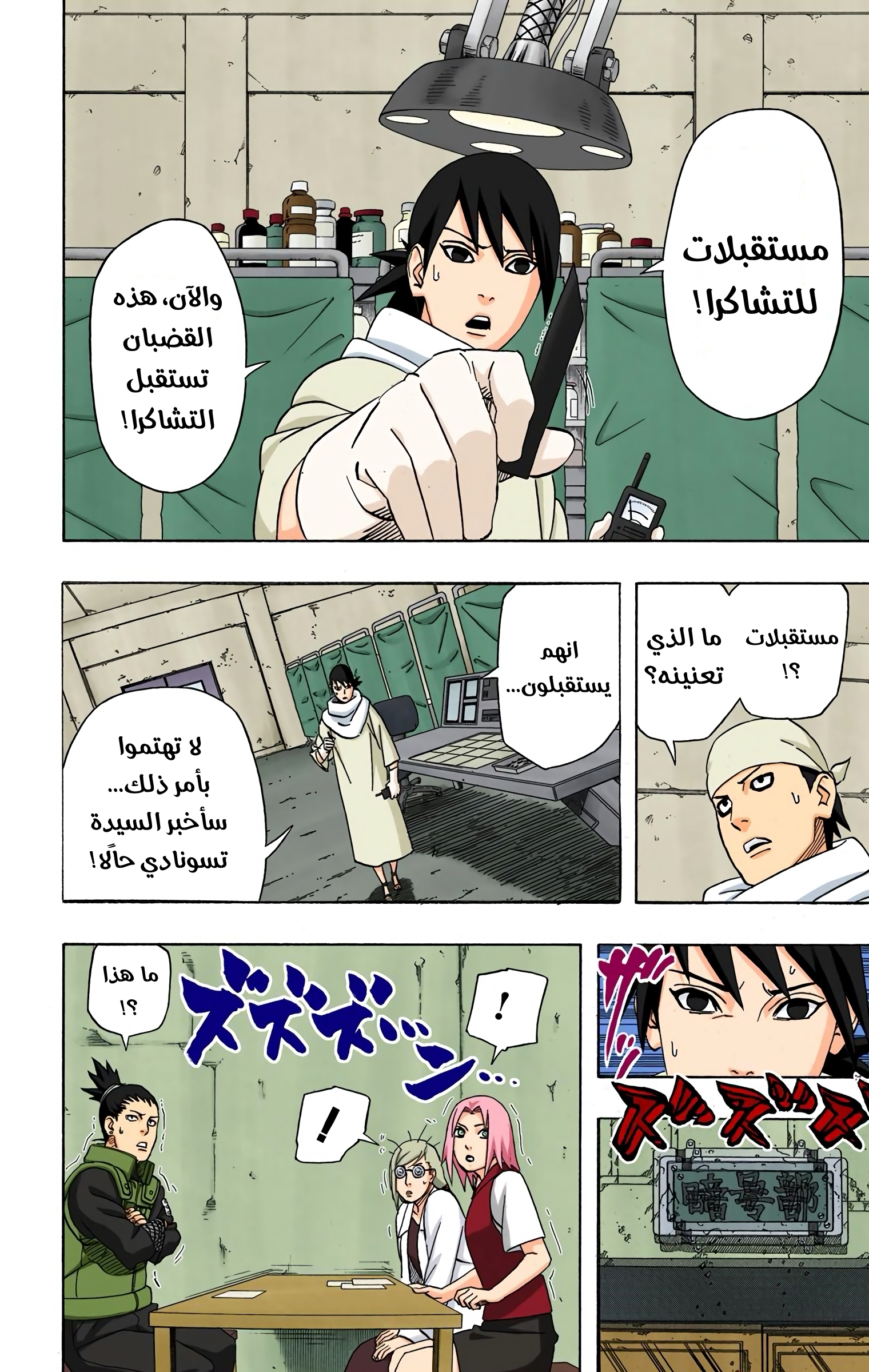 Read Naruto AR Manga Online