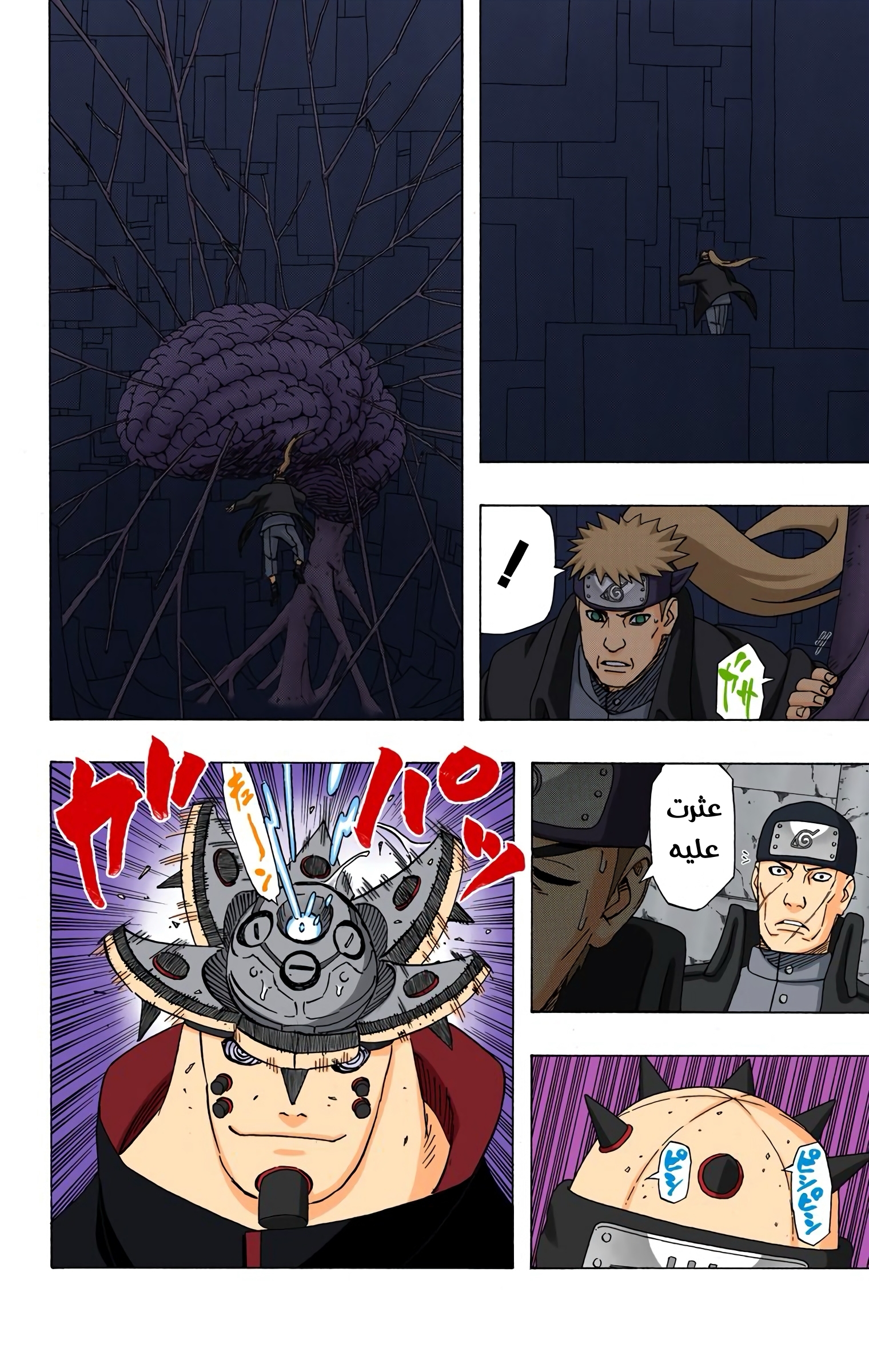Read Naruto AR Manga Online