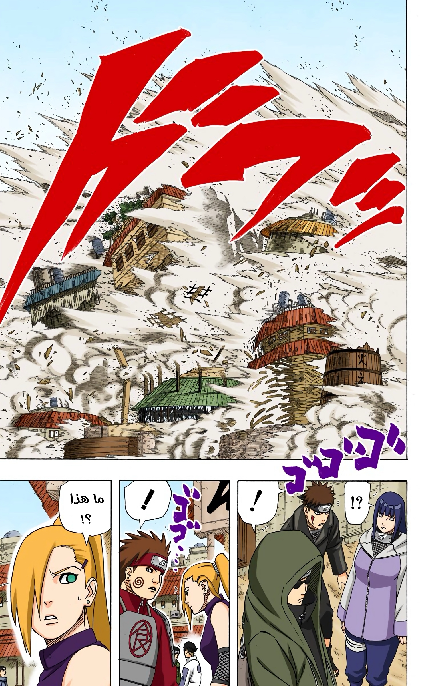 Read Naruto AR Manga Online
