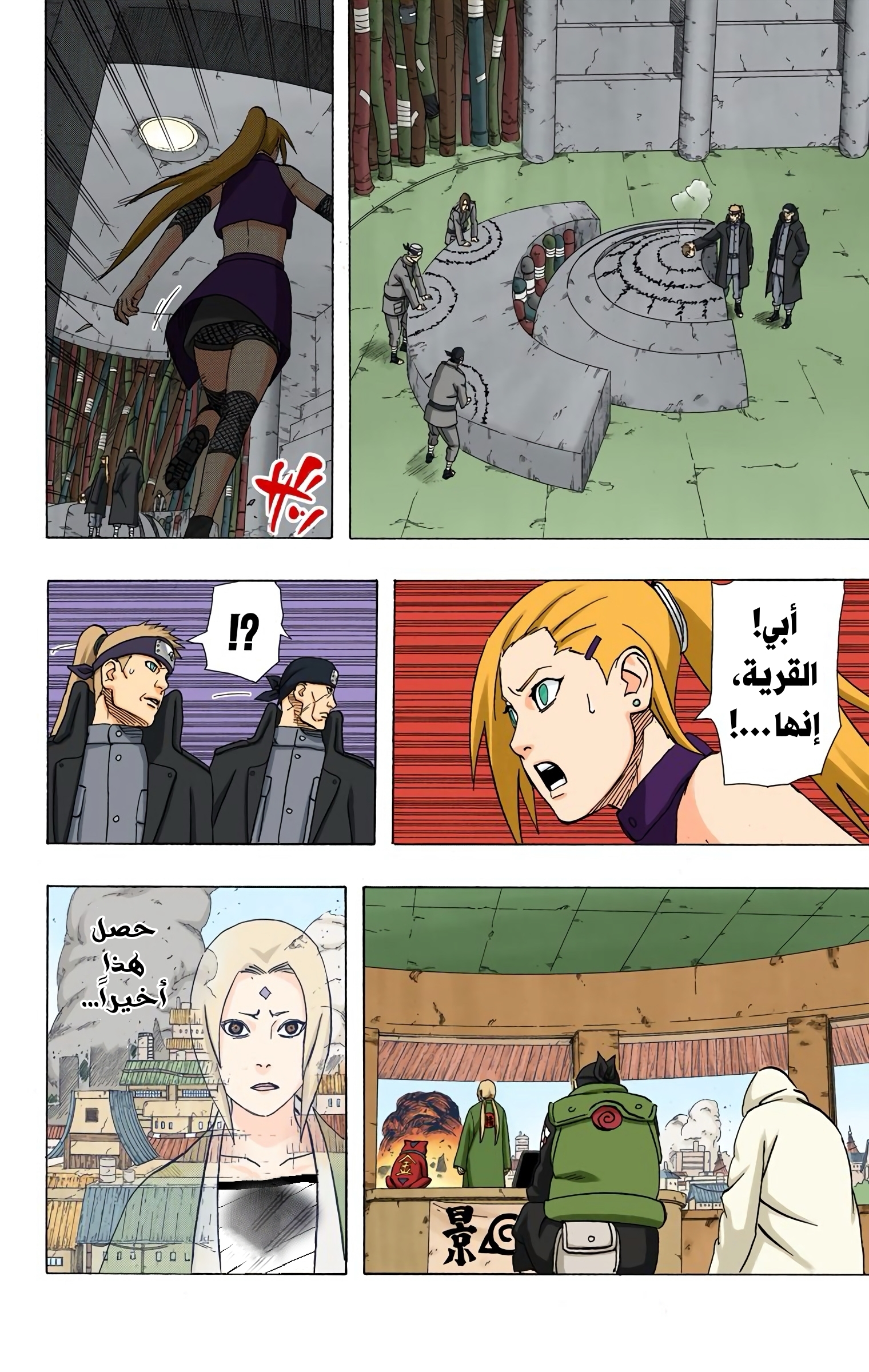 Read Naruto AR Manga Online
