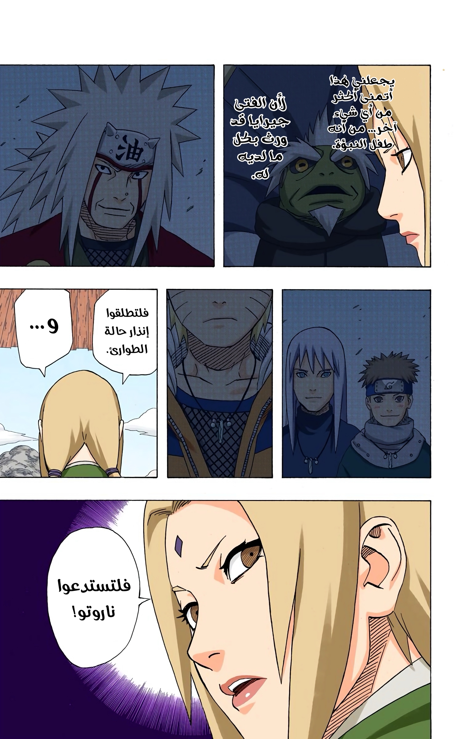 Read Naruto AR Manga Online
