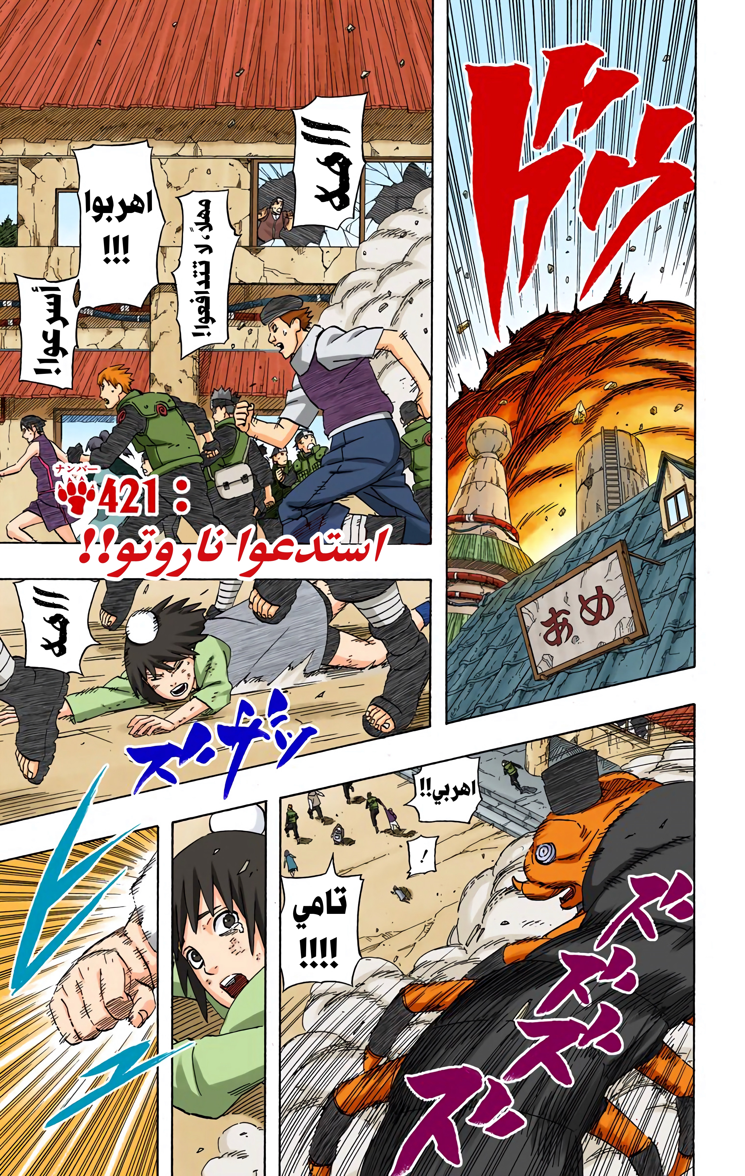Read Naruto AR Manga Online