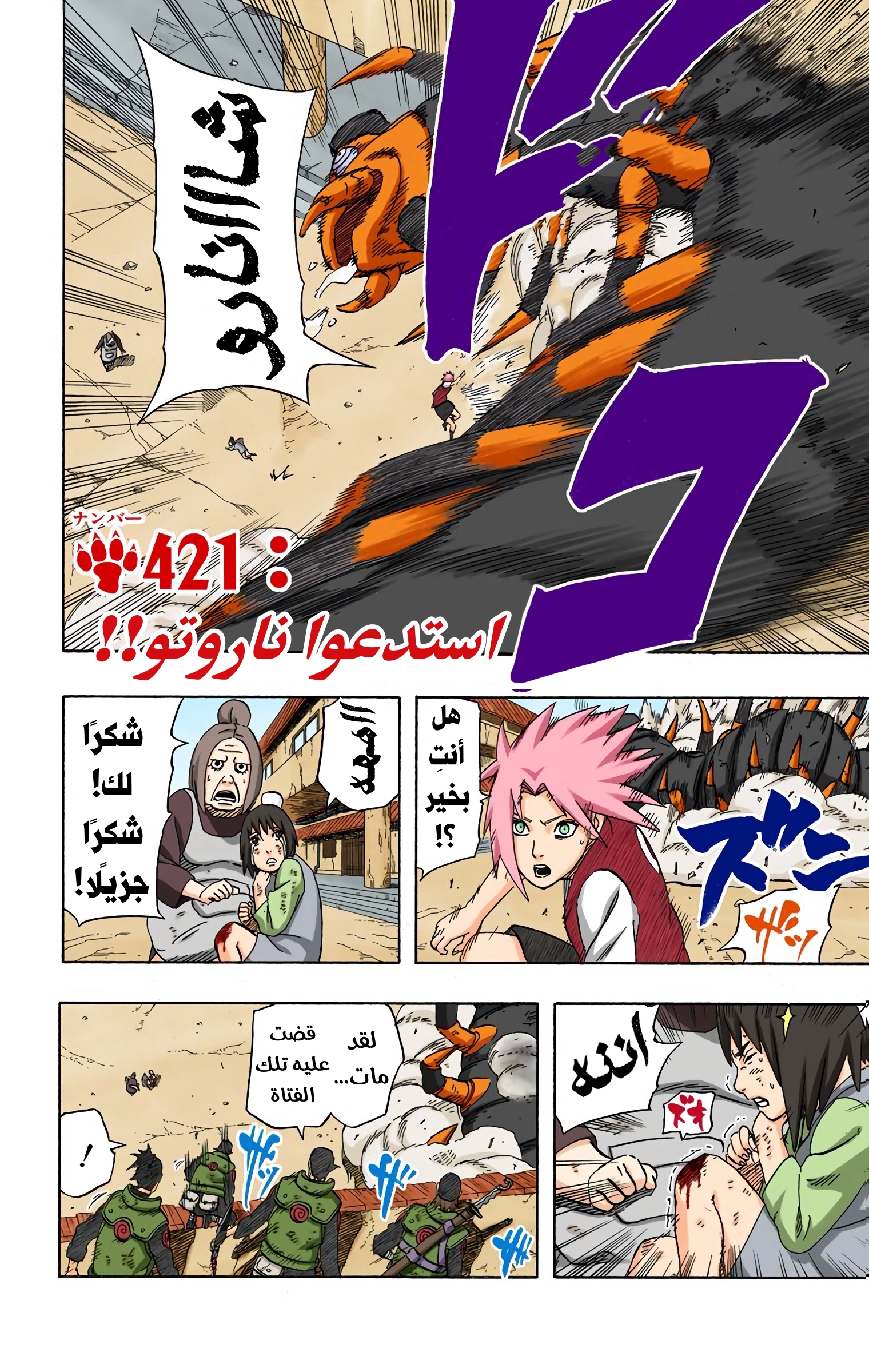Read Naruto AR Manga Online
