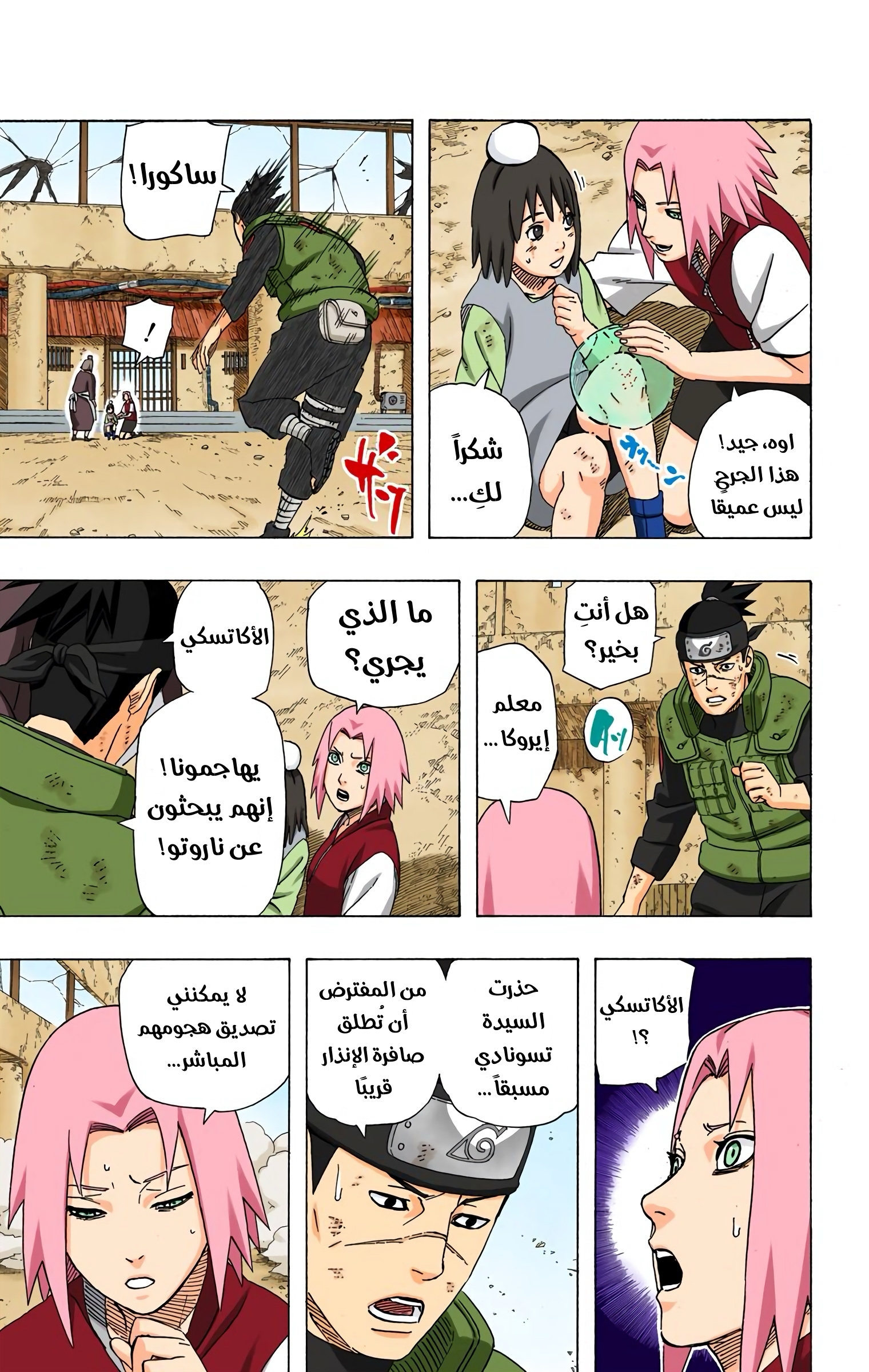 Read Naruto AR Manga Online