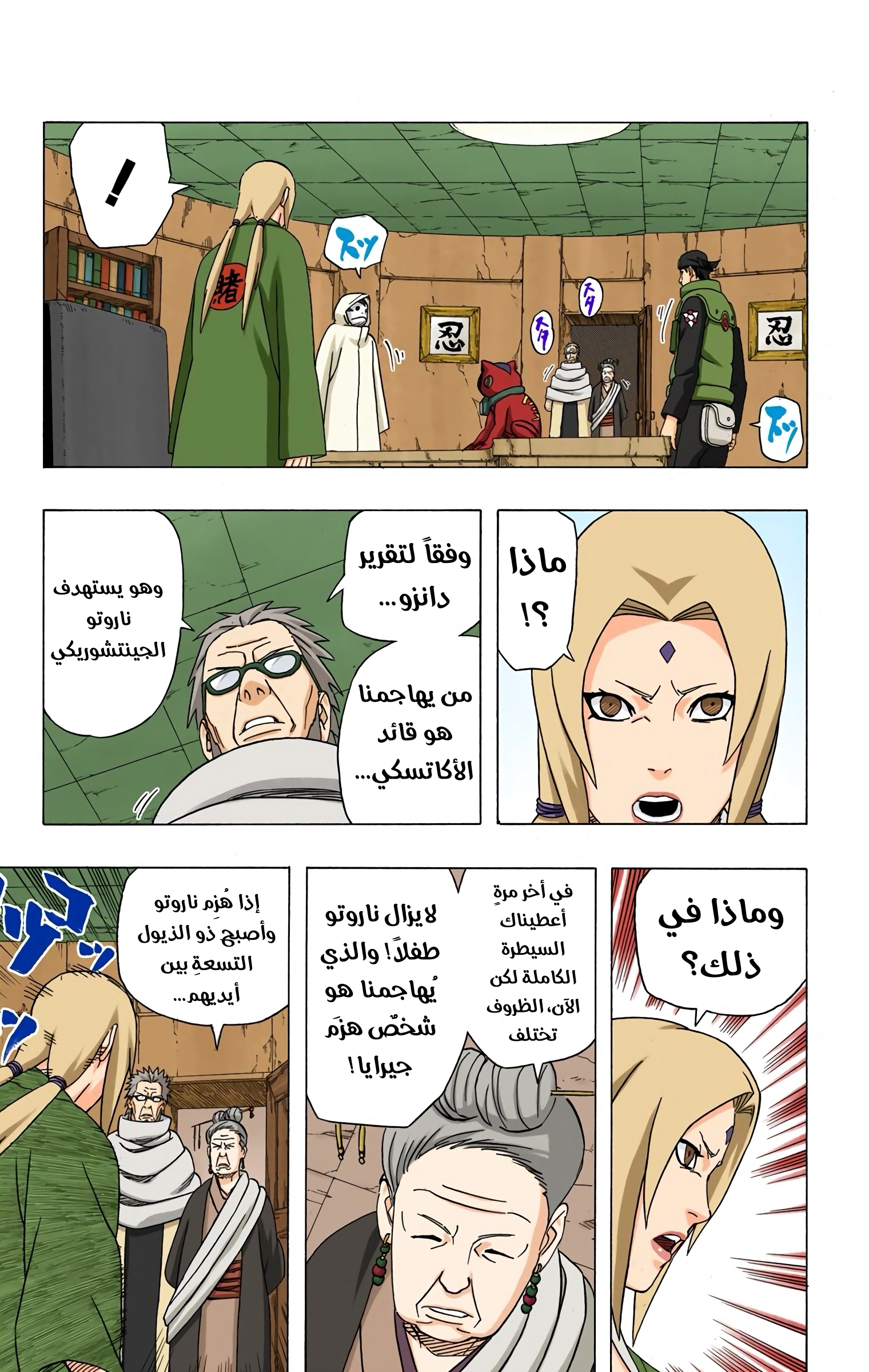 Read Naruto AR Manga Online