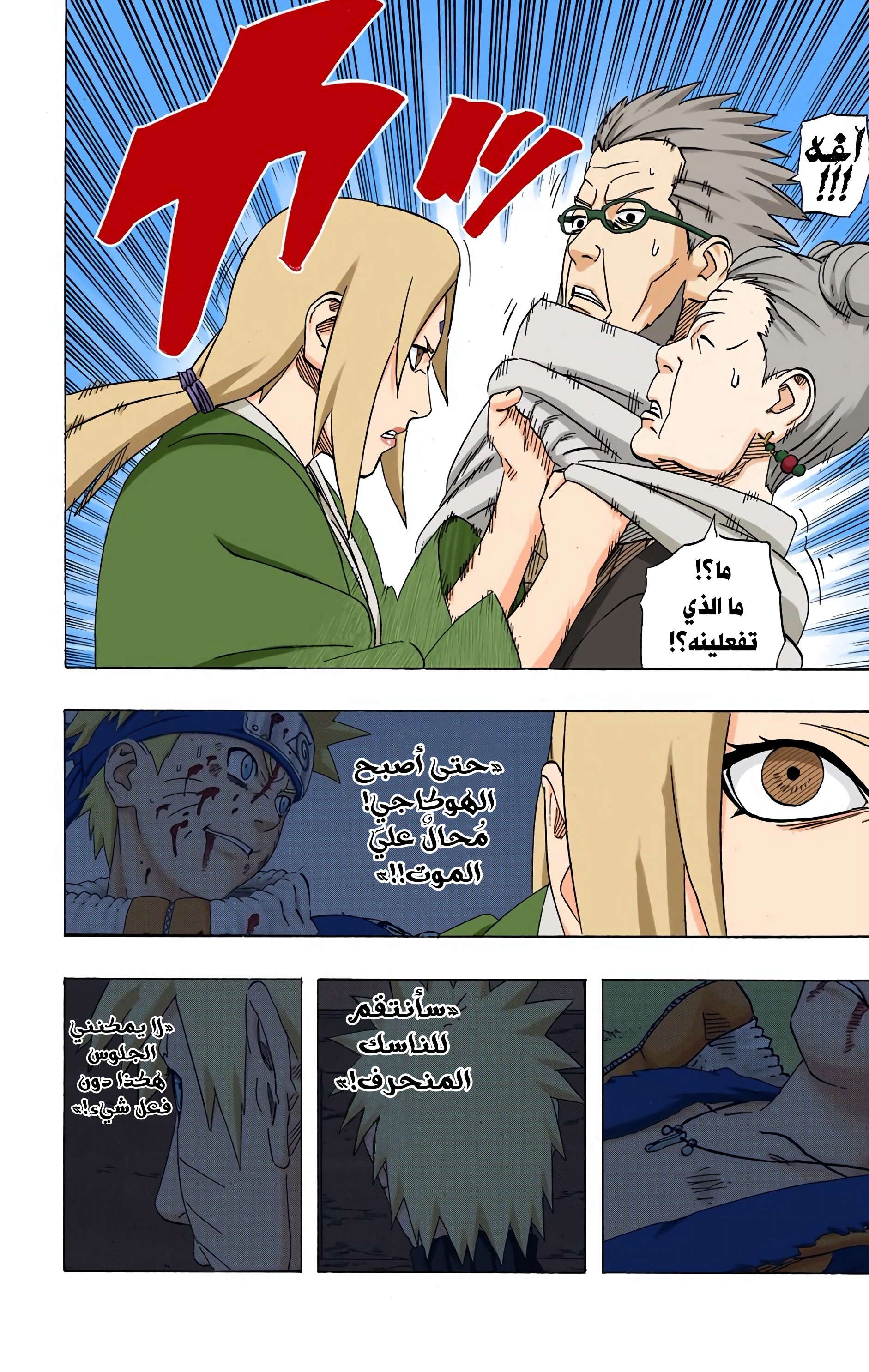 Read Naruto AR Manga Online