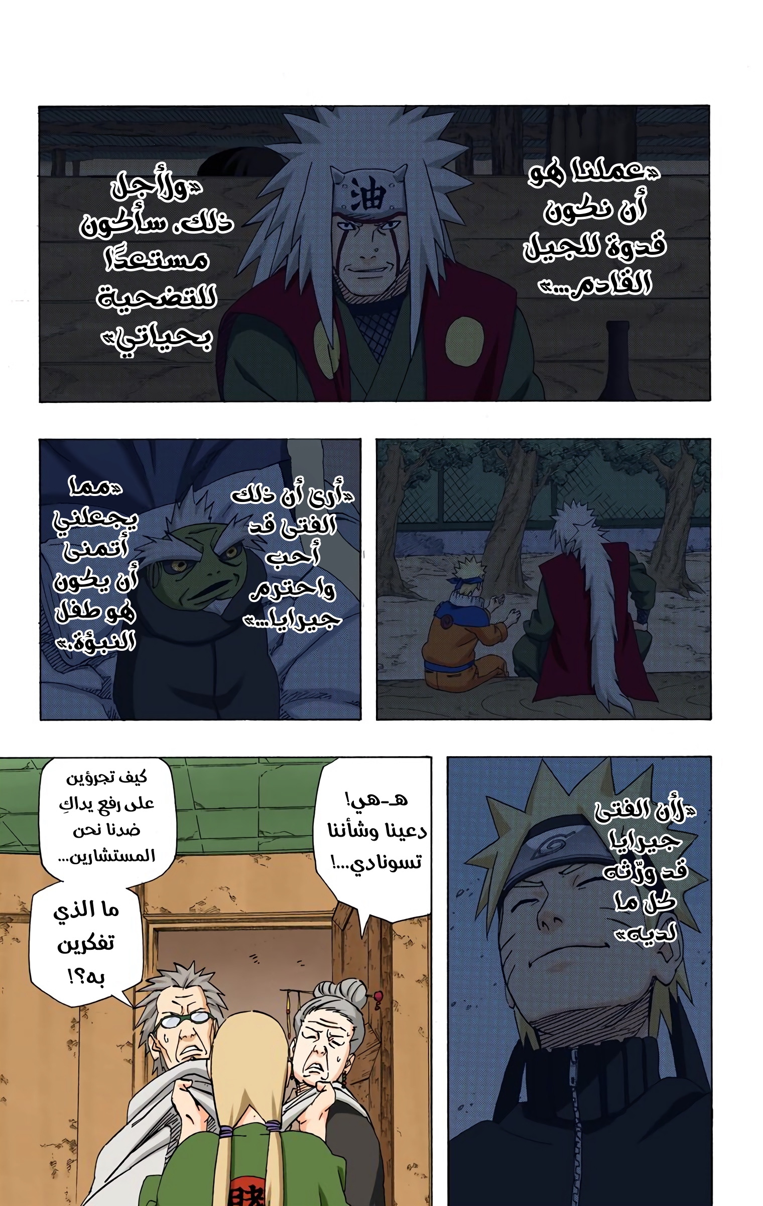 Read Naruto AR Manga Online