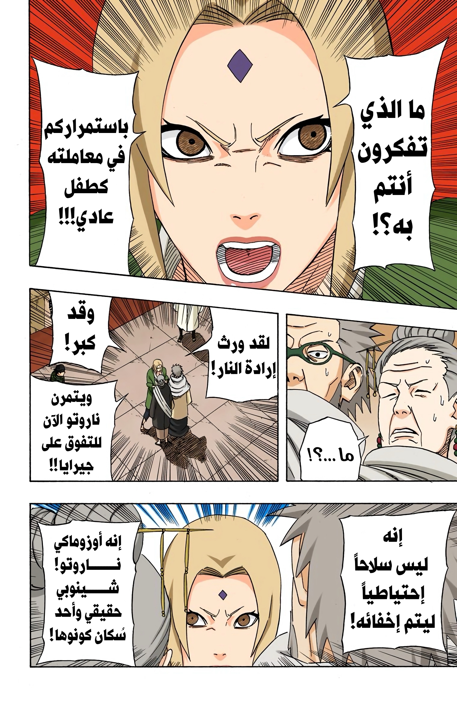 Read Naruto AR Manga Online