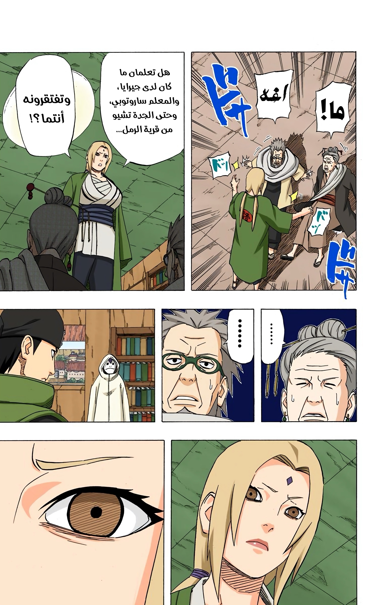Read Naruto AR Manga Online