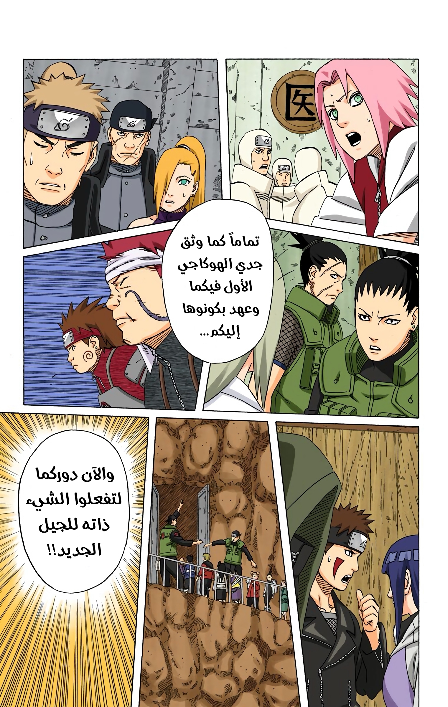 Read Naruto AR Manga Online