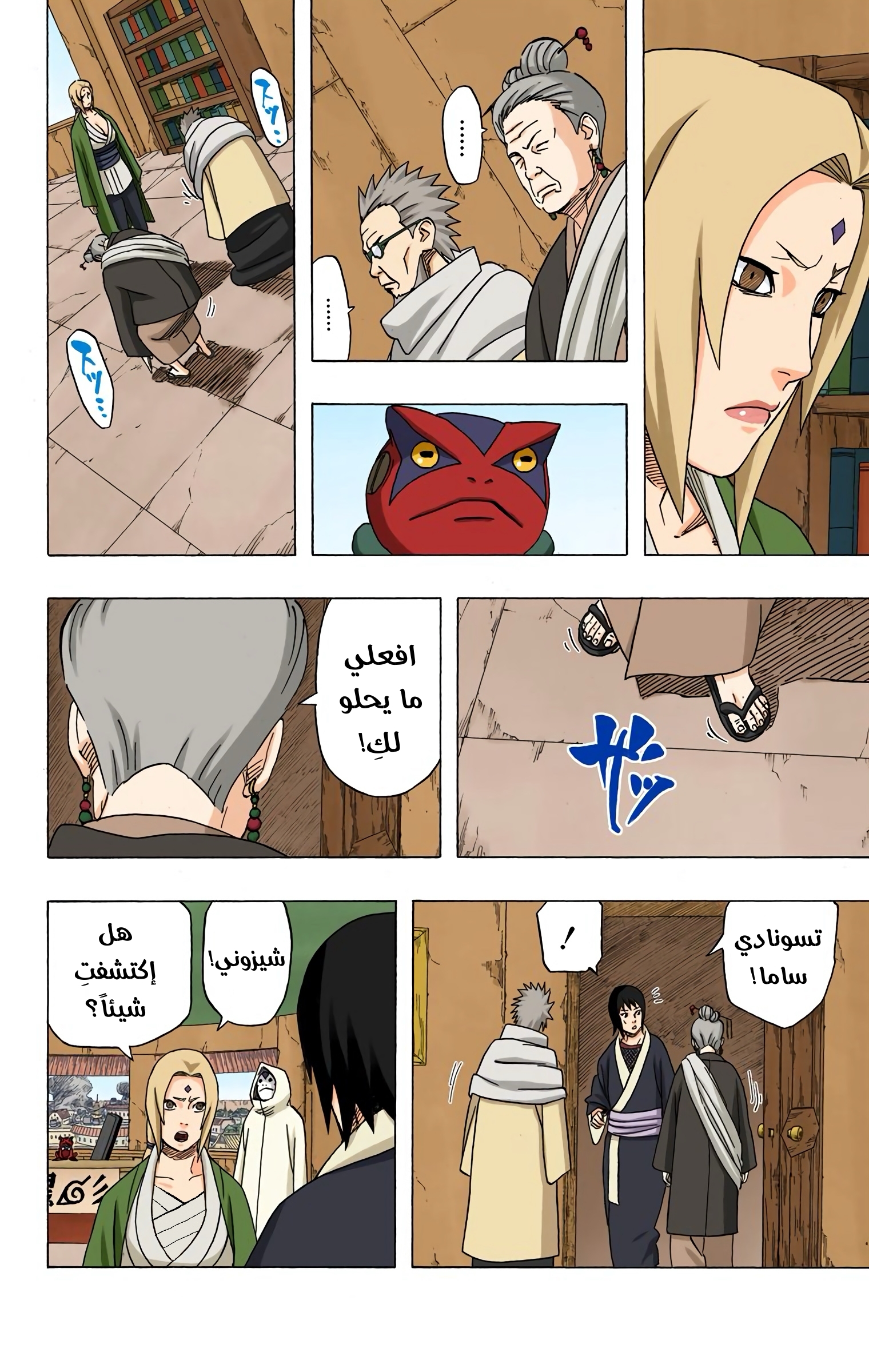 Read Naruto AR Manga Online
