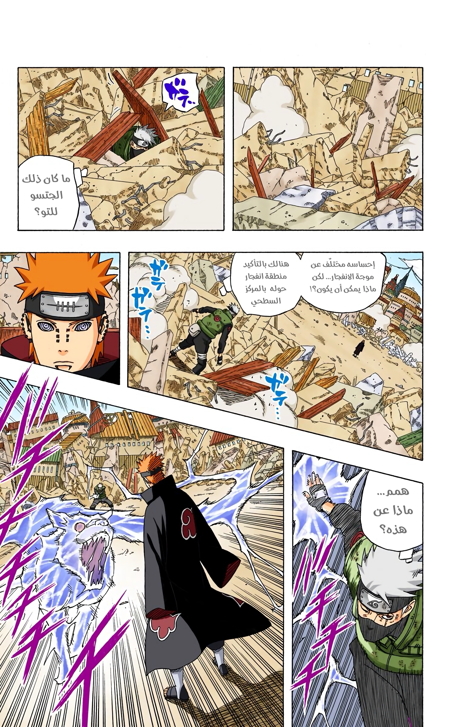 Read Naruto AR Manga Online