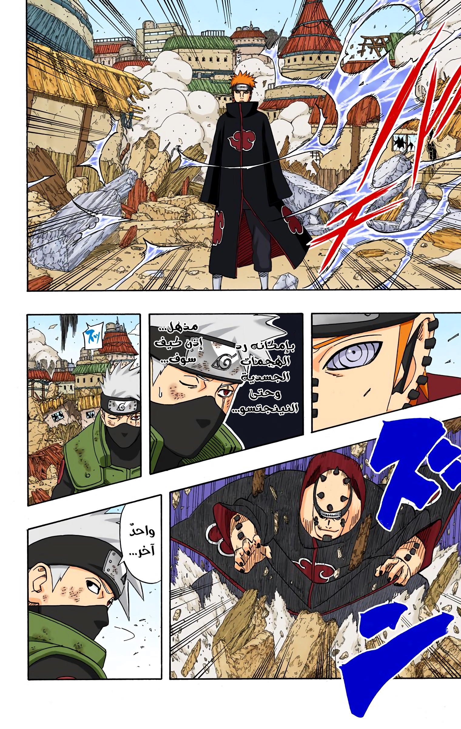 Read Naruto AR Manga Online