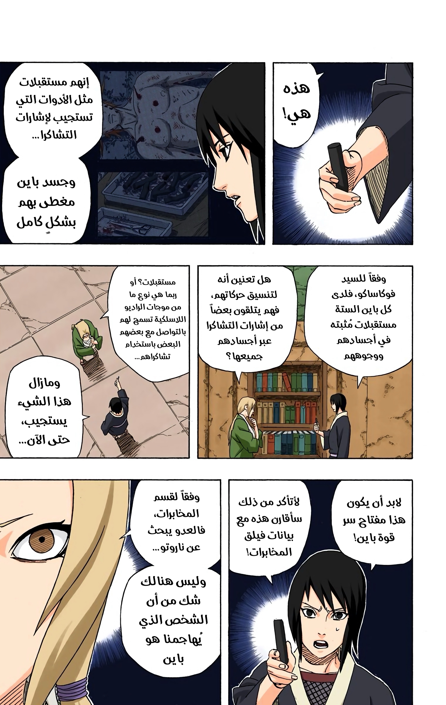 Read Naruto AR Manga Online