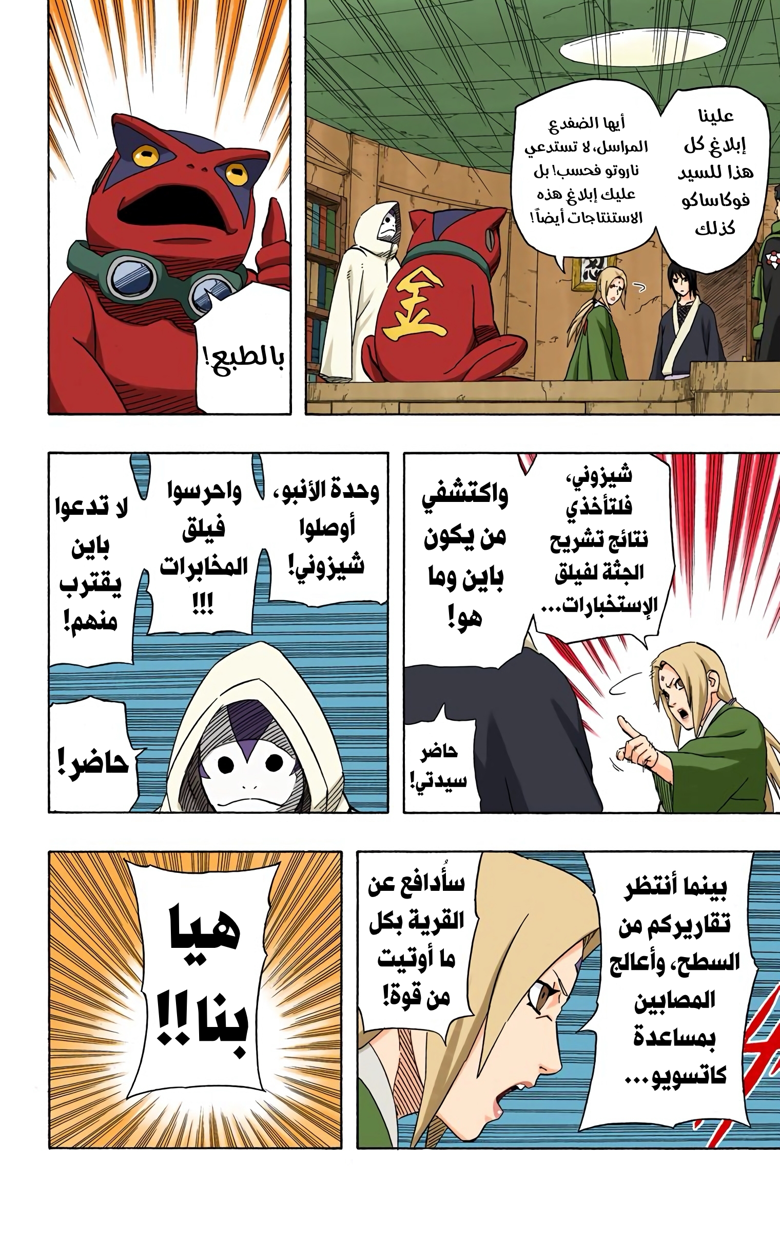Read Naruto AR Manga Online