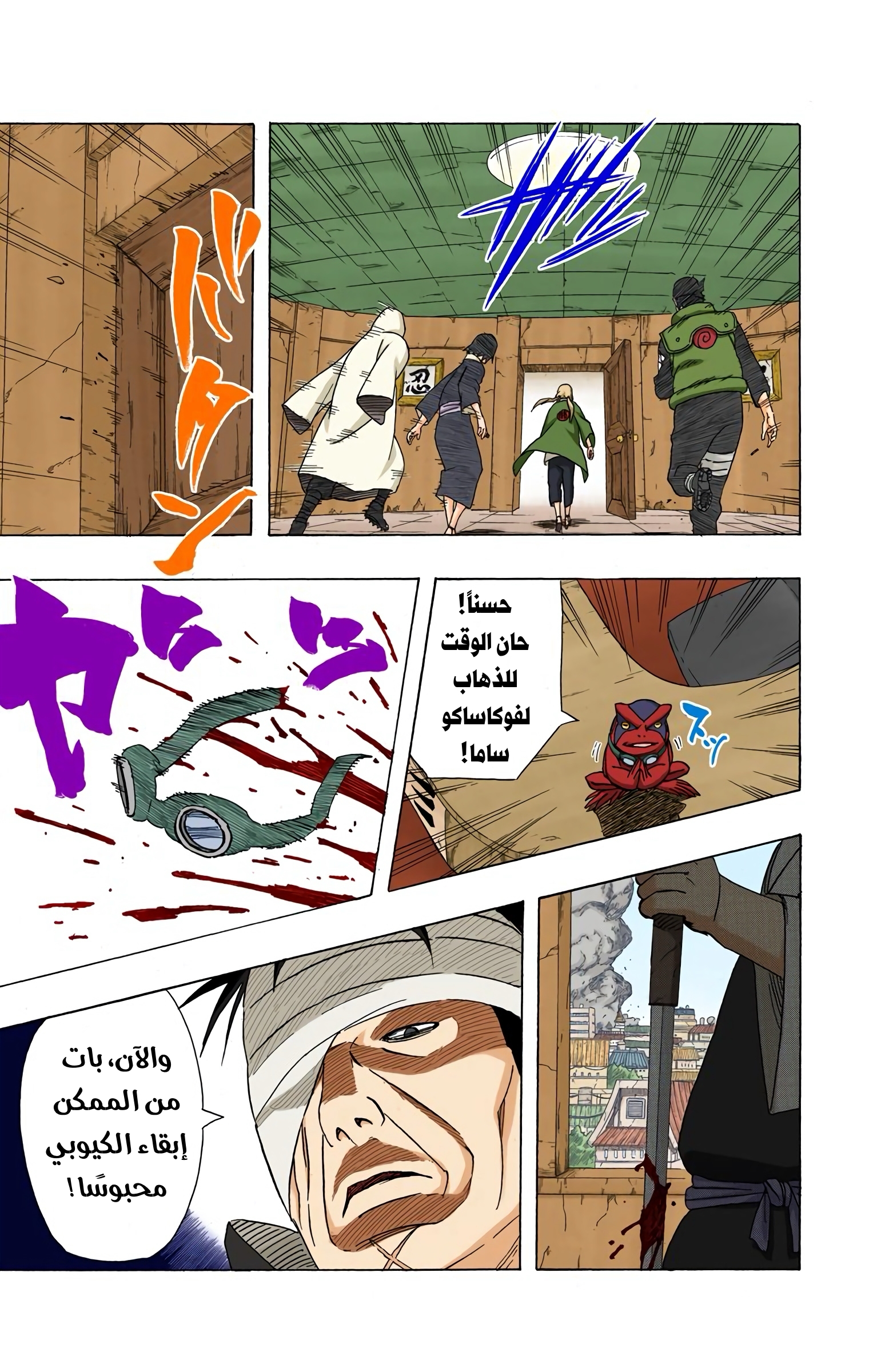 Read Naruto AR Manga Online