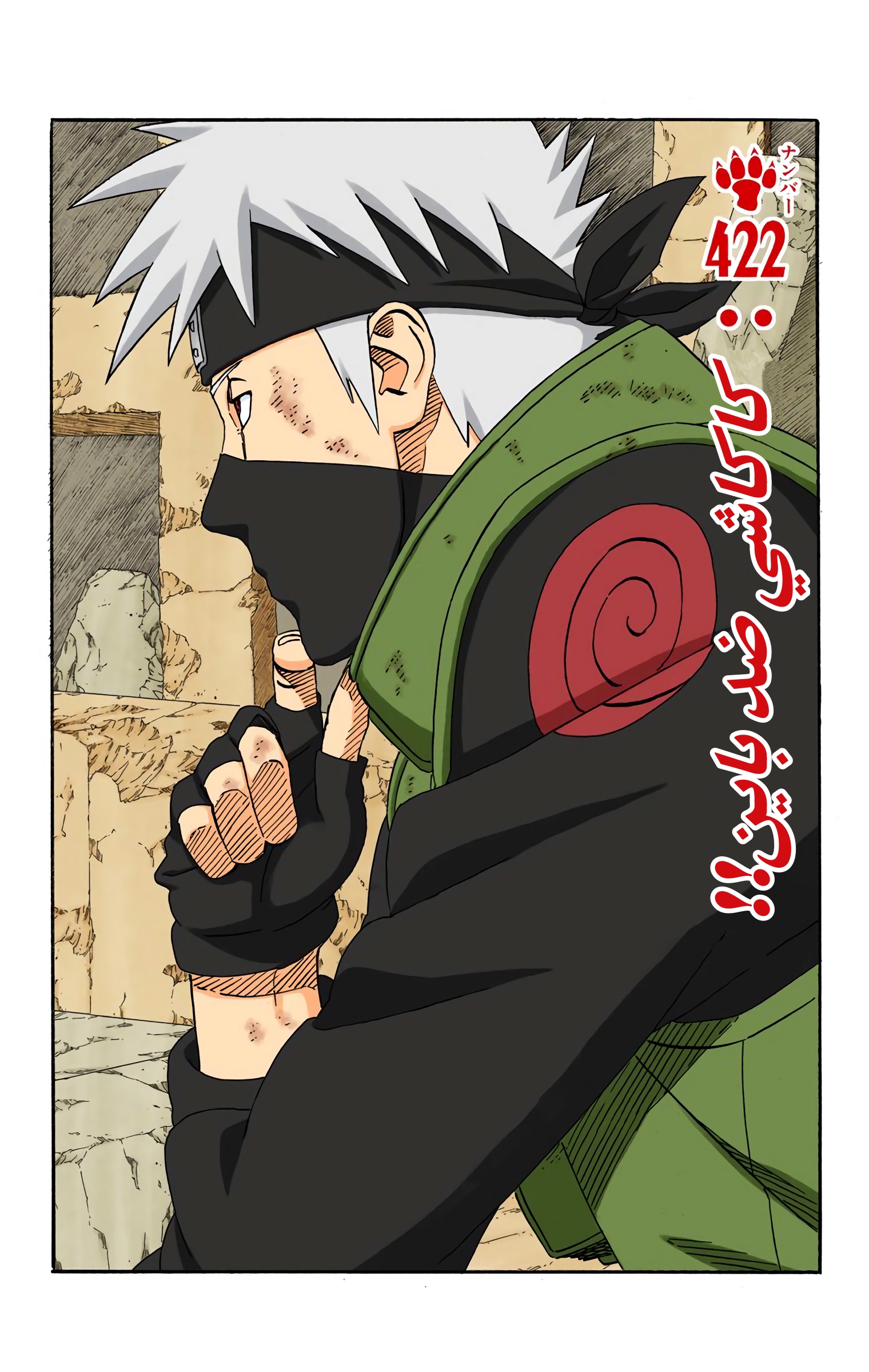 Read Naruto AR Manga Online