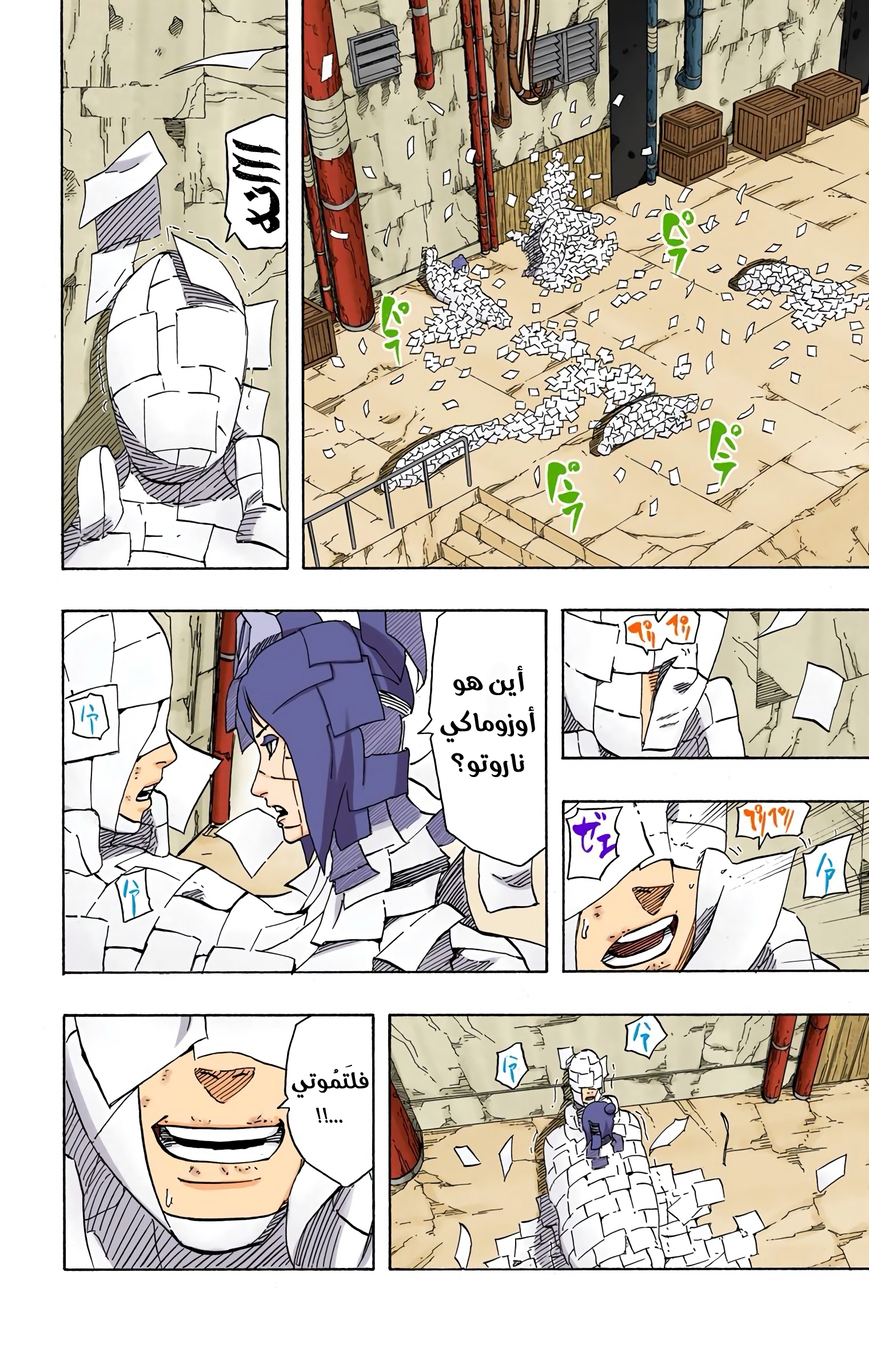 Read Naruto AR Manga Online