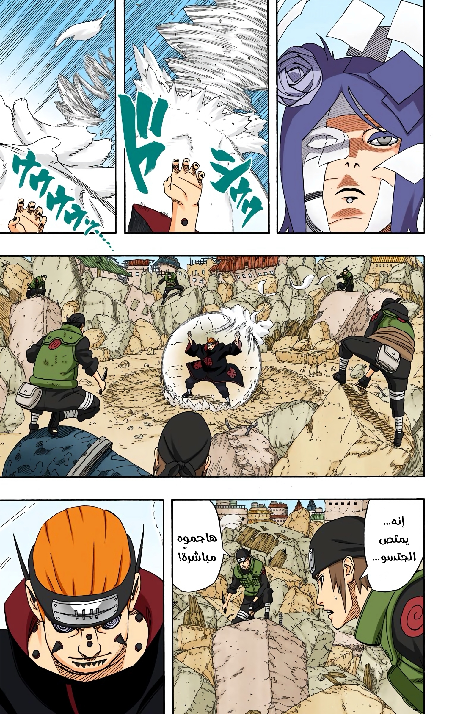 Read Naruto AR Manga Online