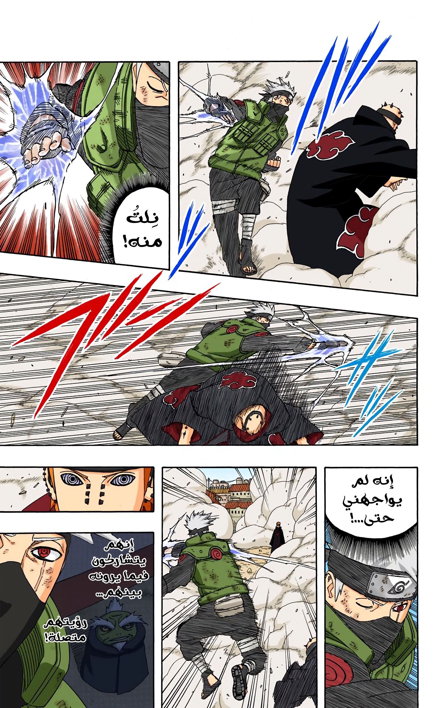 Read Naruto AR Manga Online