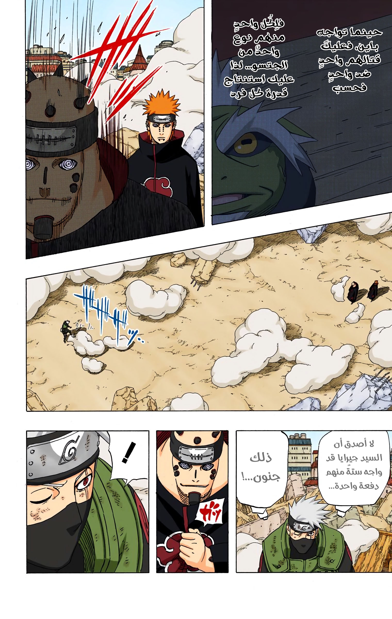 Read Naruto AR Manga Online
