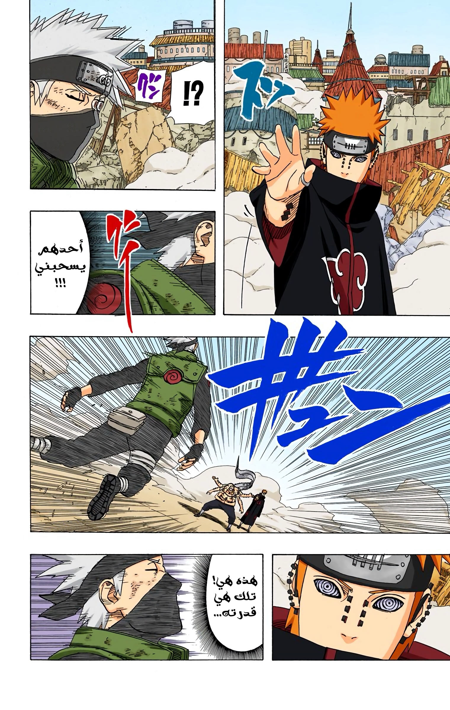 Read Naruto AR Manga Online