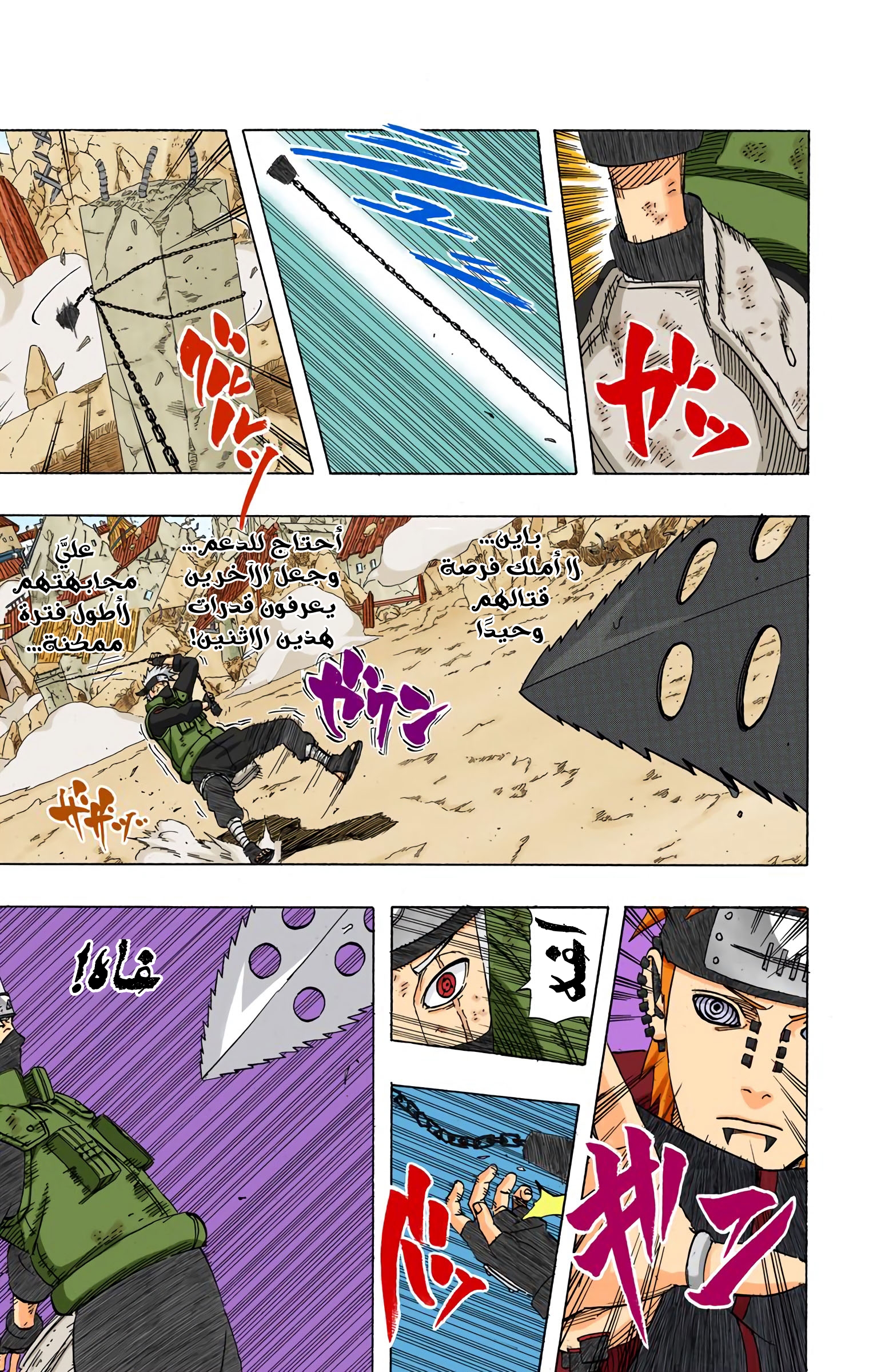 Read Naruto AR Manga Online