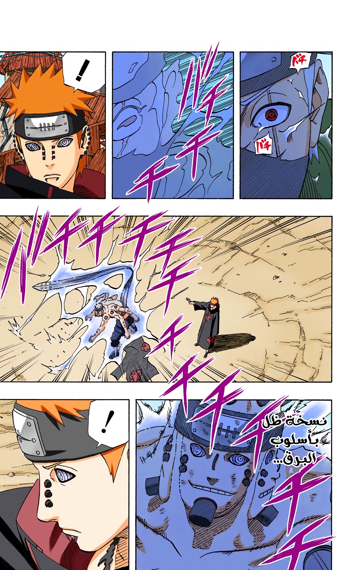 Read Naruto AR Manga Online