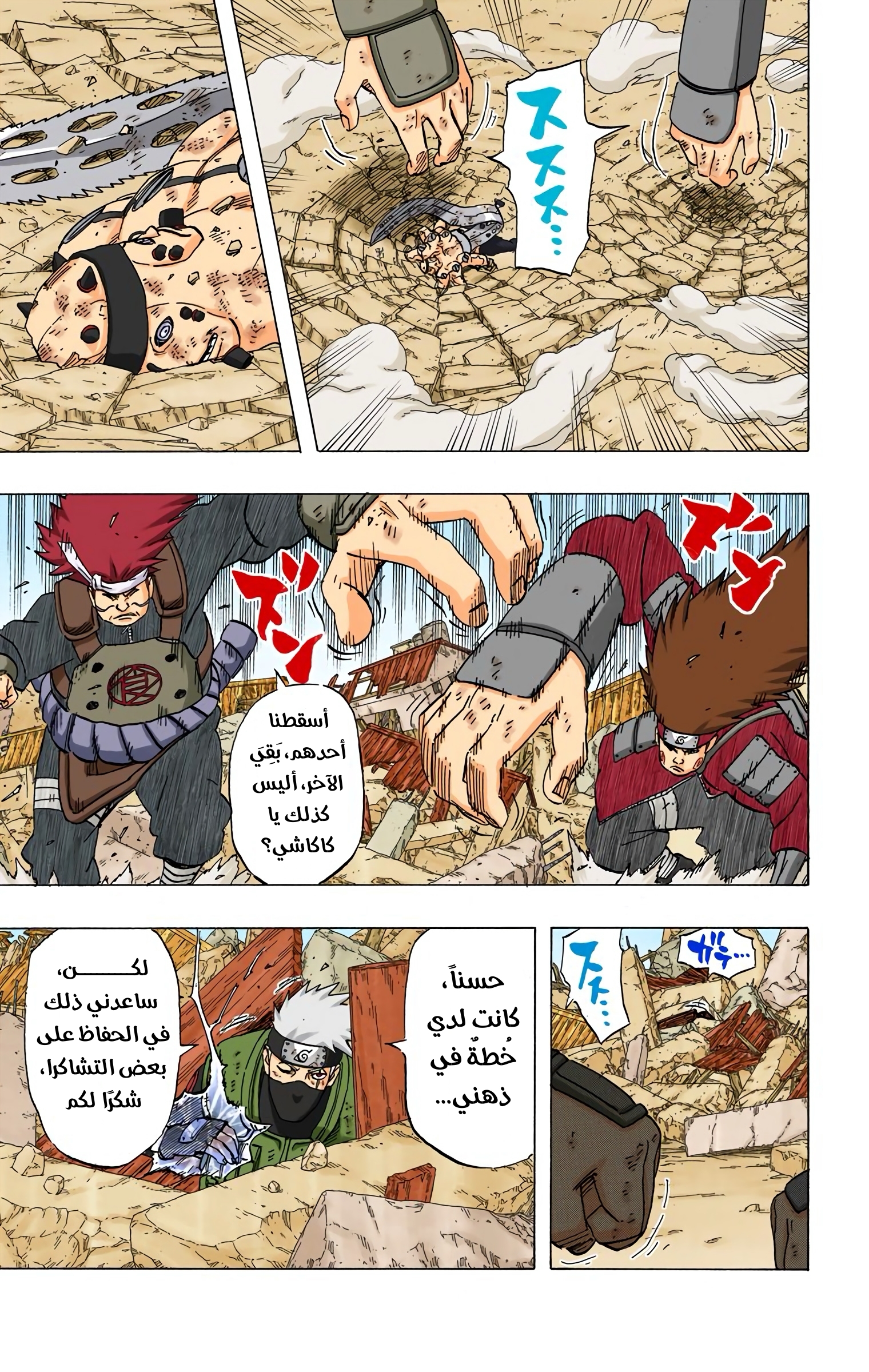 Read Naruto AR Manga Online