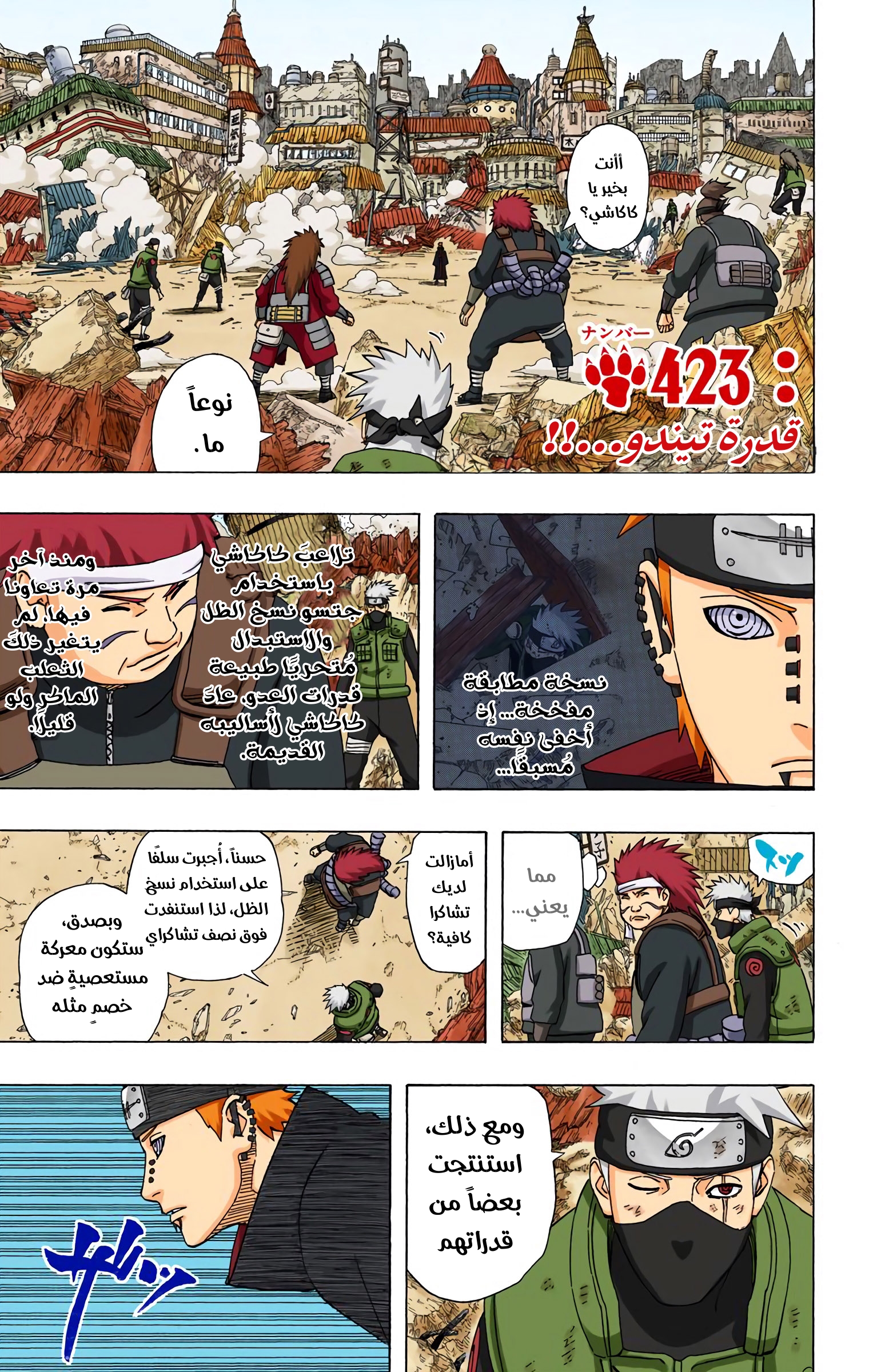 Read Naruto AR Manga Online