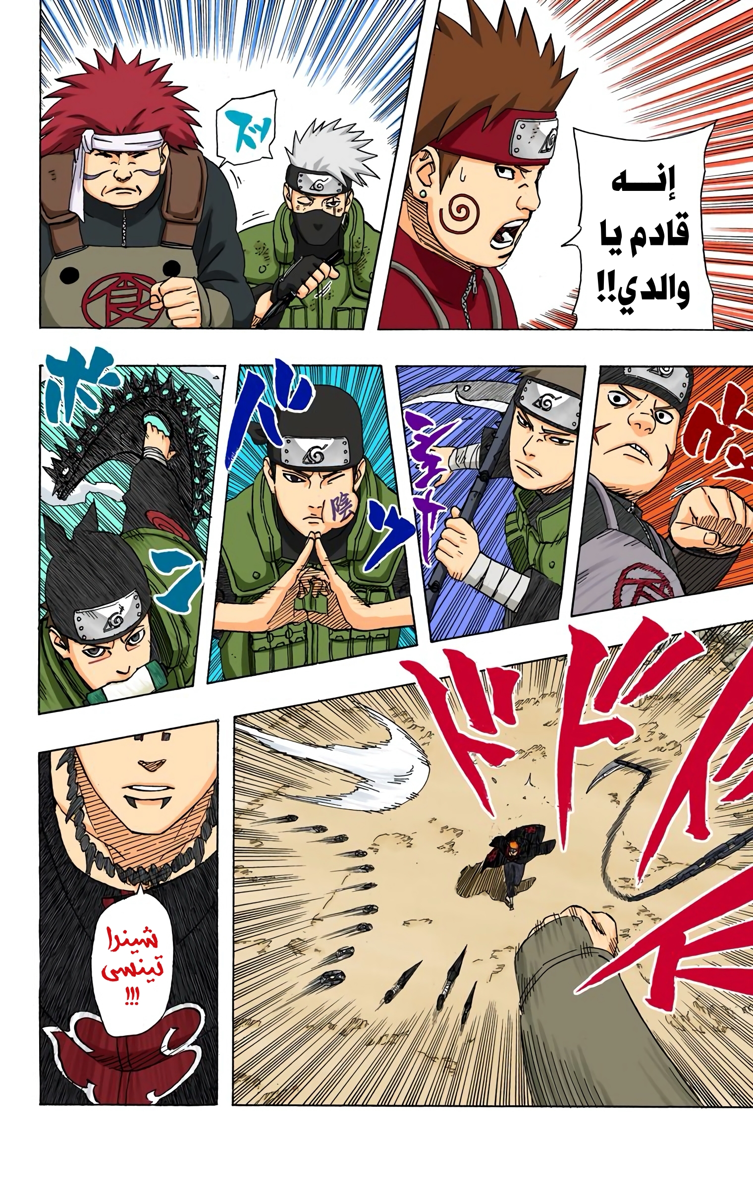 Read Naruto AR Manga Online
