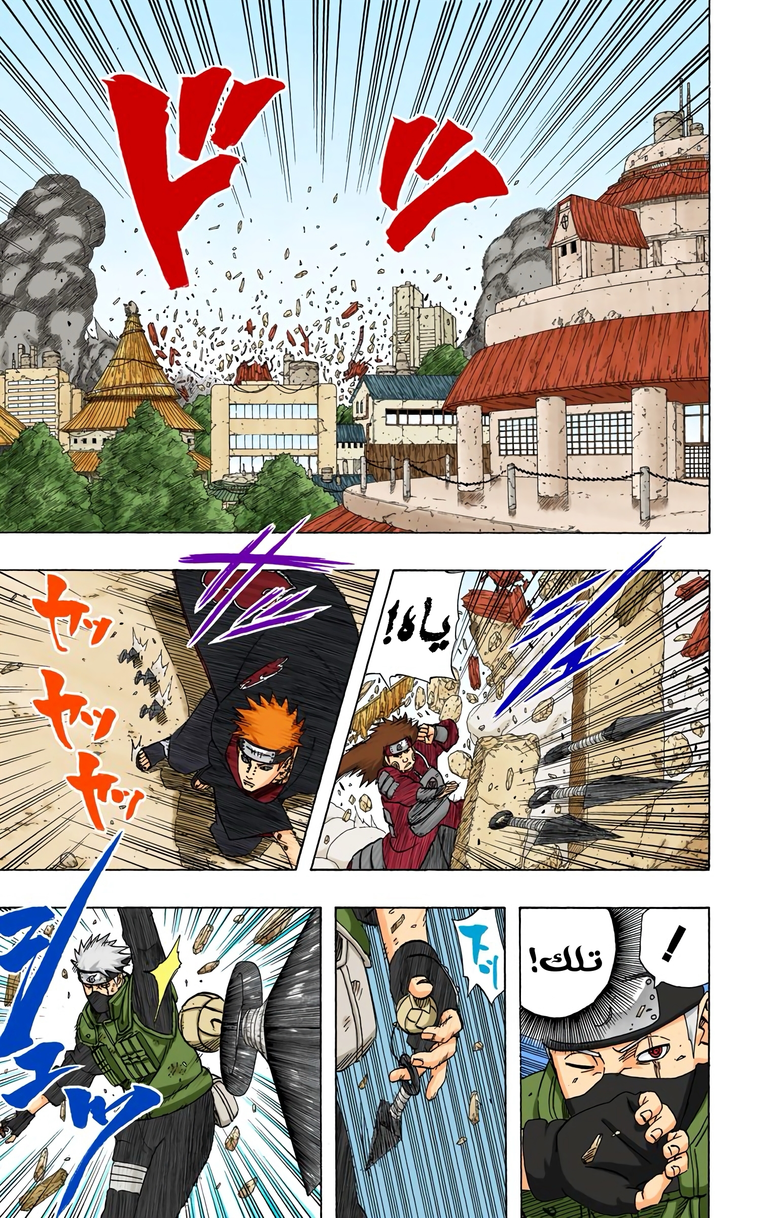 Read Naruto AR Manga Online
