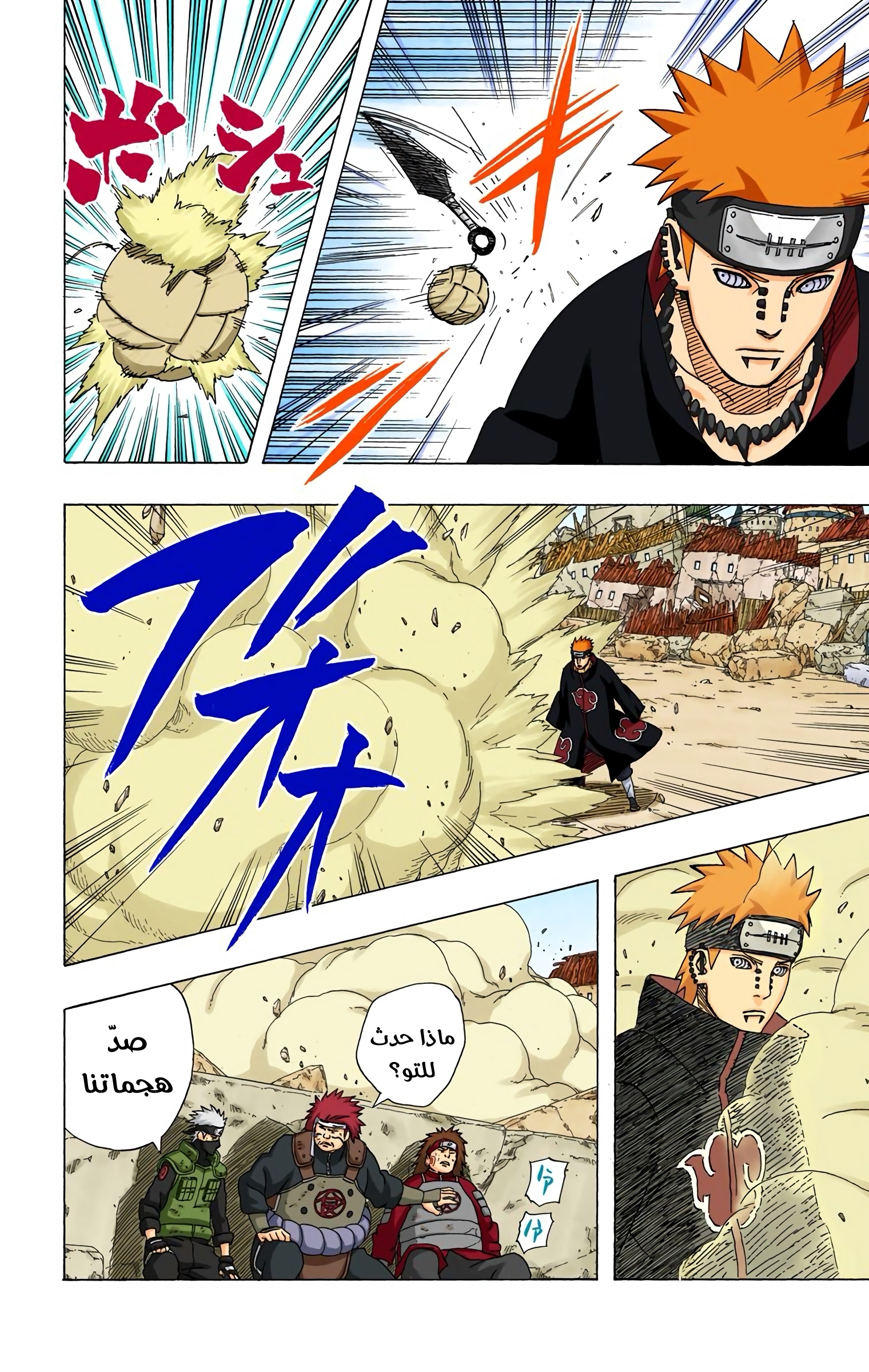 Read Naruto AR Manga Online