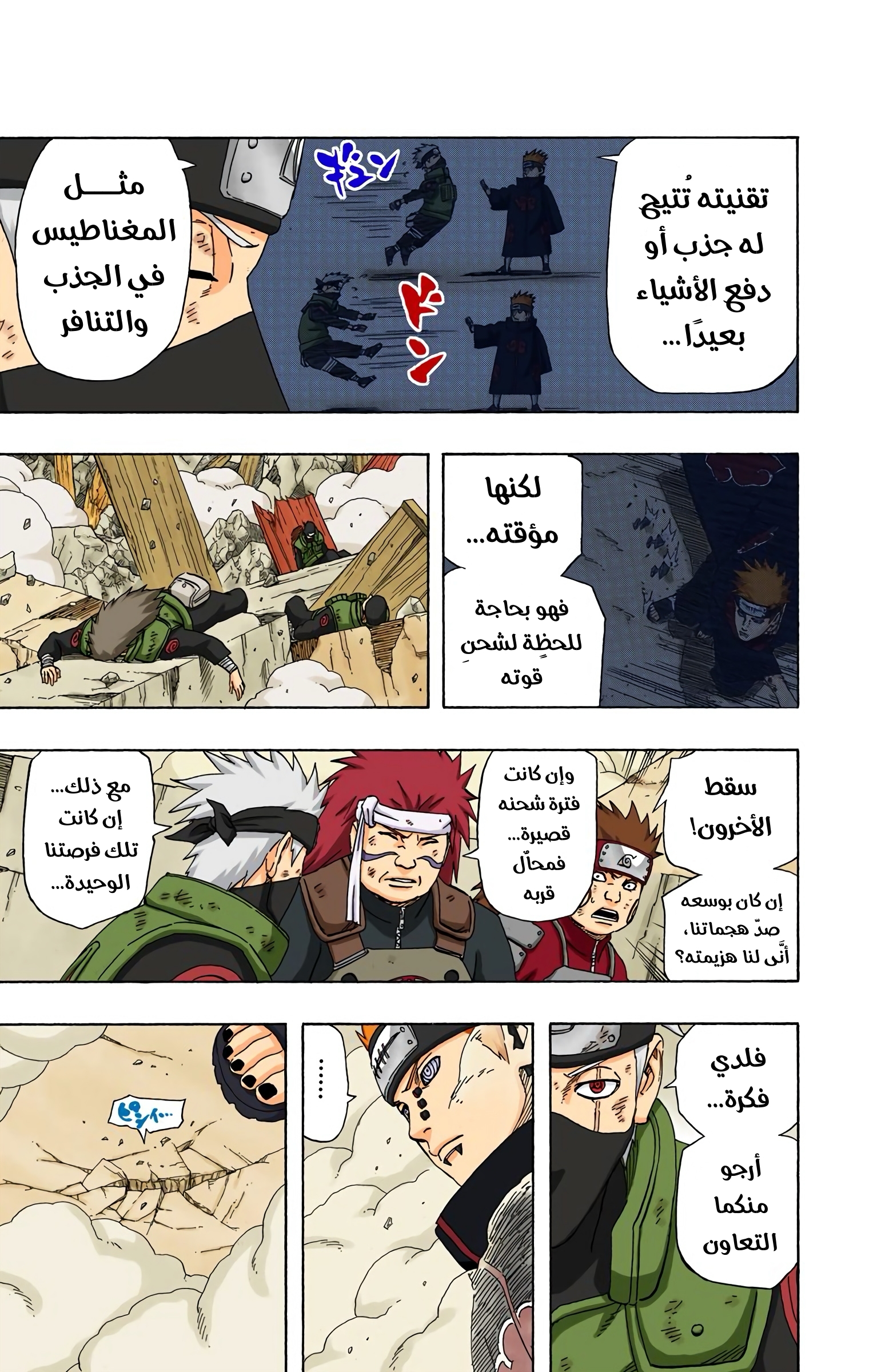 Read Naruto AR Manga Online