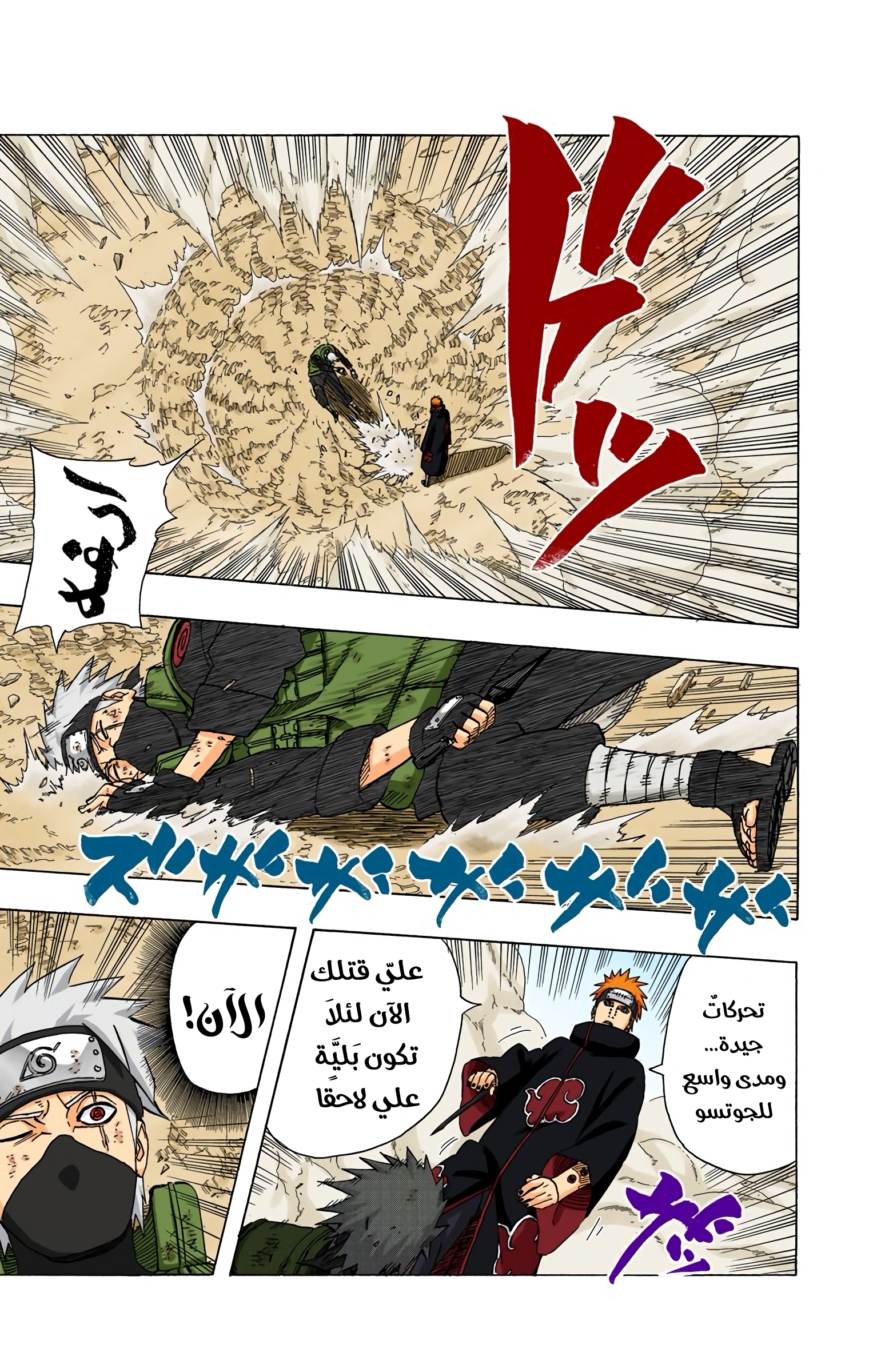 Read Naruto AR Manga Online