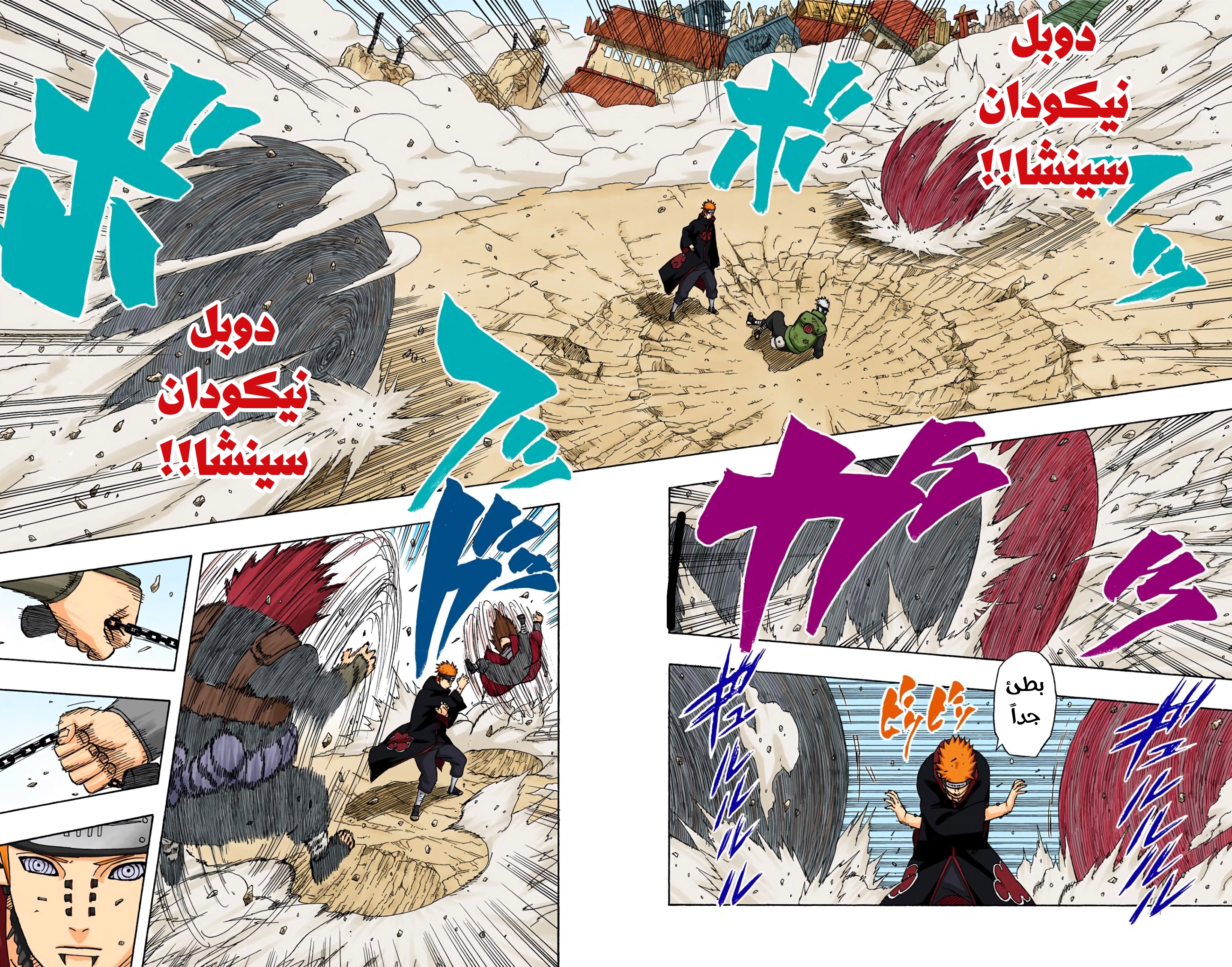 Read Naruto AR Manga Online
