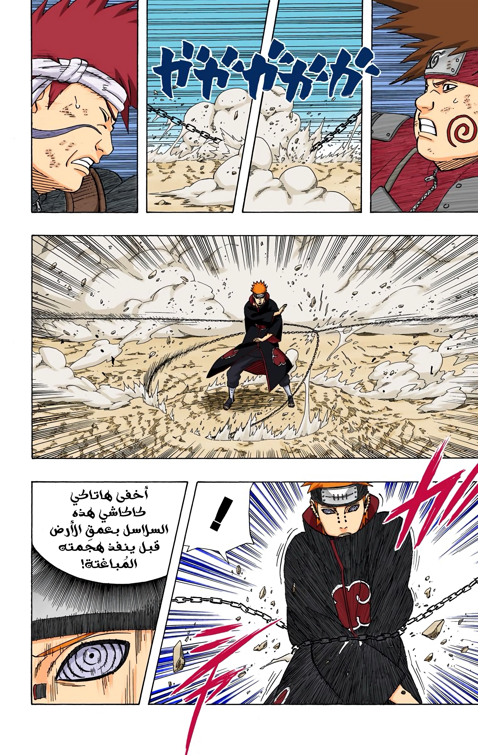Read Naruto AR Manga Online